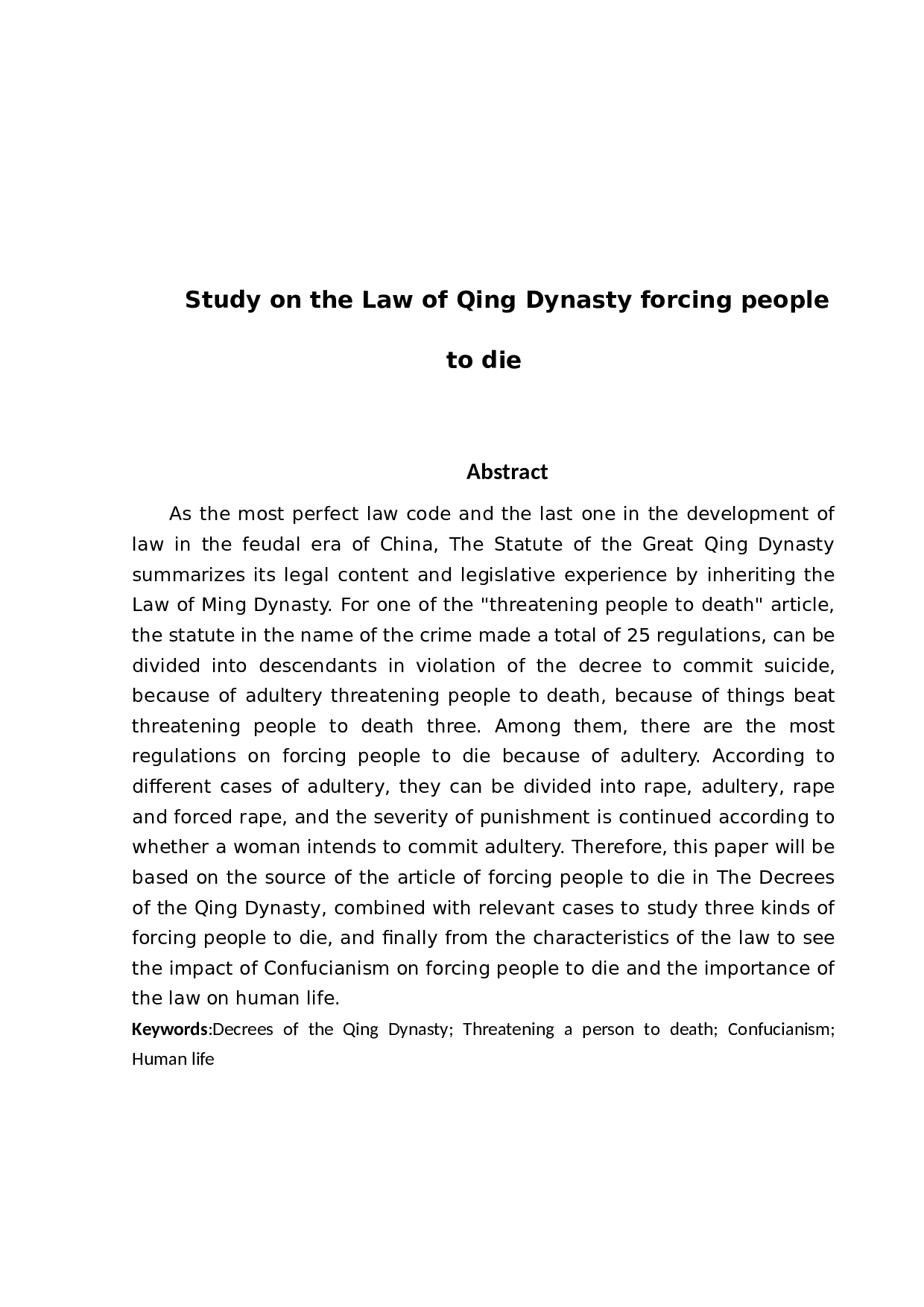 清律威逼人致死条研究-11654字.docx 第3页