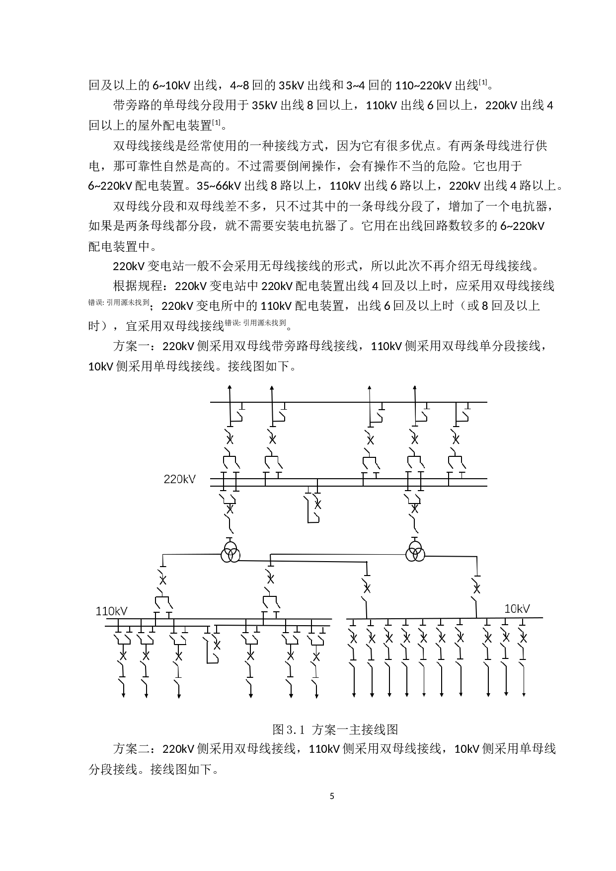 180109103443-江李苗-电气工程及其自动化-20642字.docx 第9页
