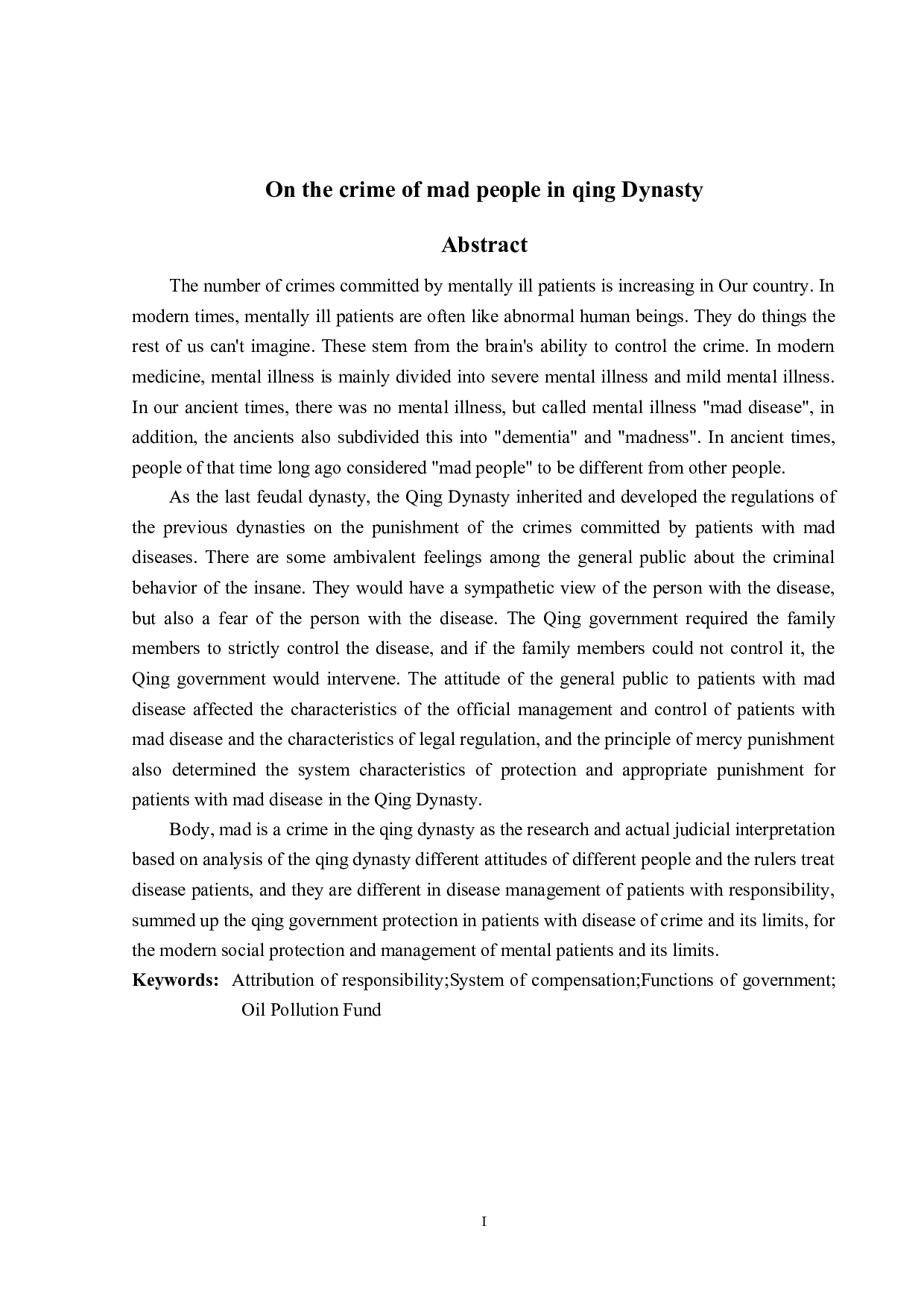 论清代&ldquo;疯者&rdquo;犯罪研究-12768字.doc 第2页