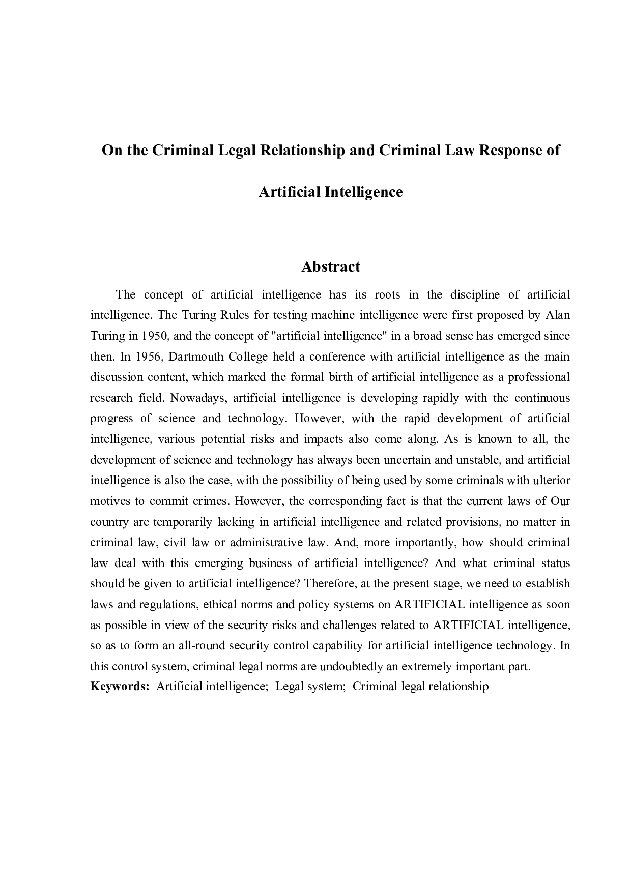 浅论人工智能之刑事法律关系-16416字.doc 第2页