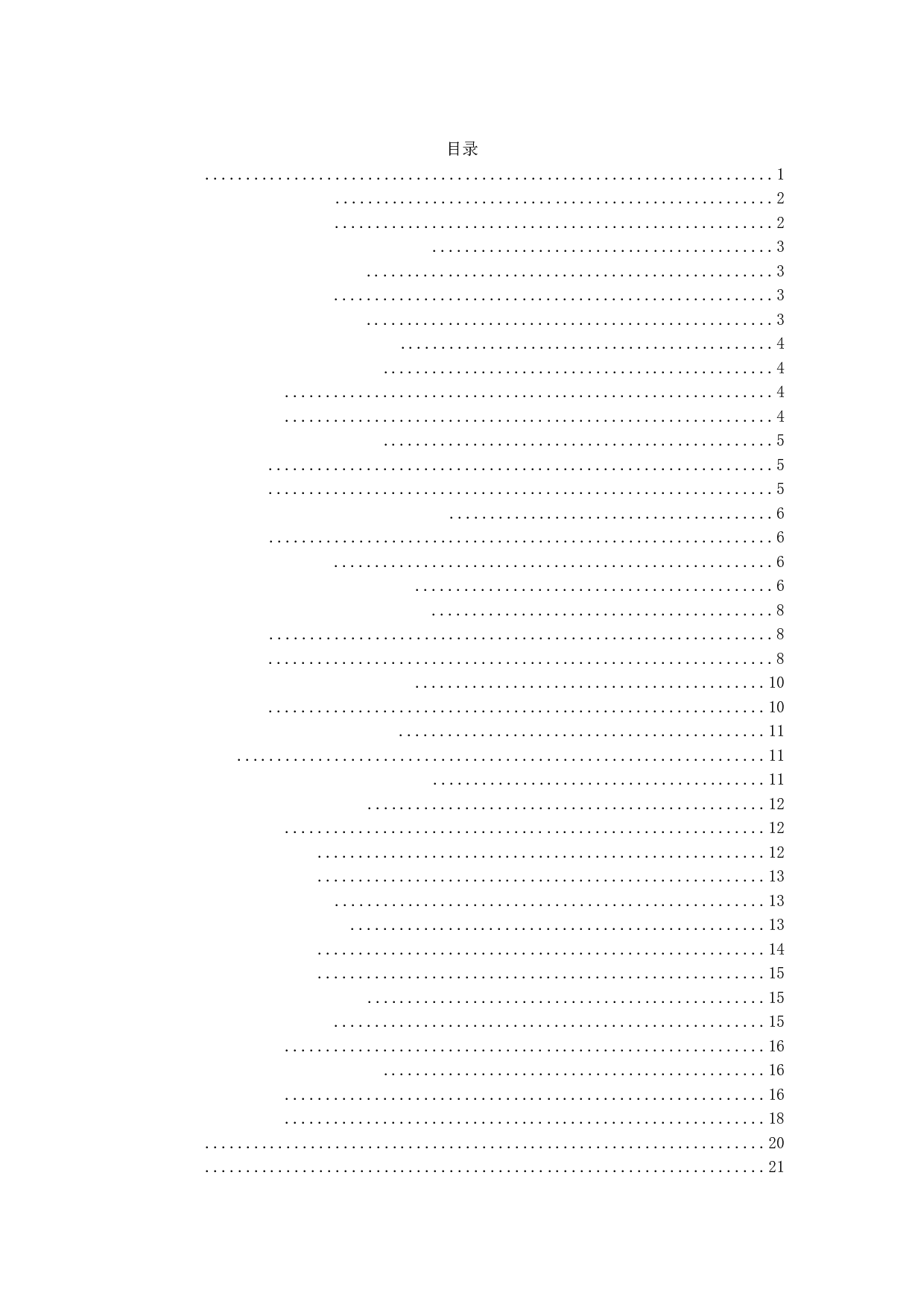 民事诉讼中的人文关怀-20627字.docx 第3页