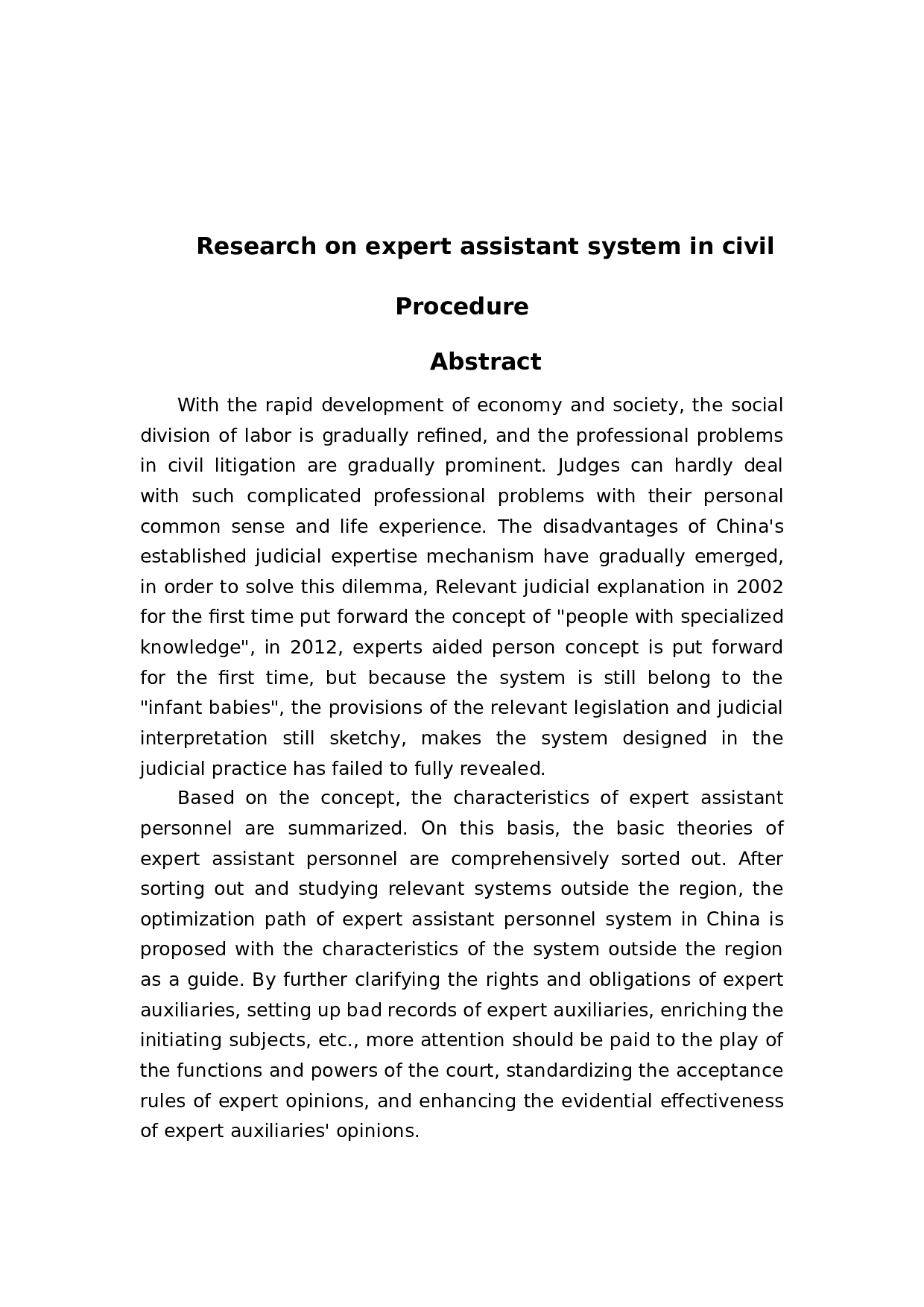 民事诉讼中专家辅助人制度研究-16980字.docx 第2页