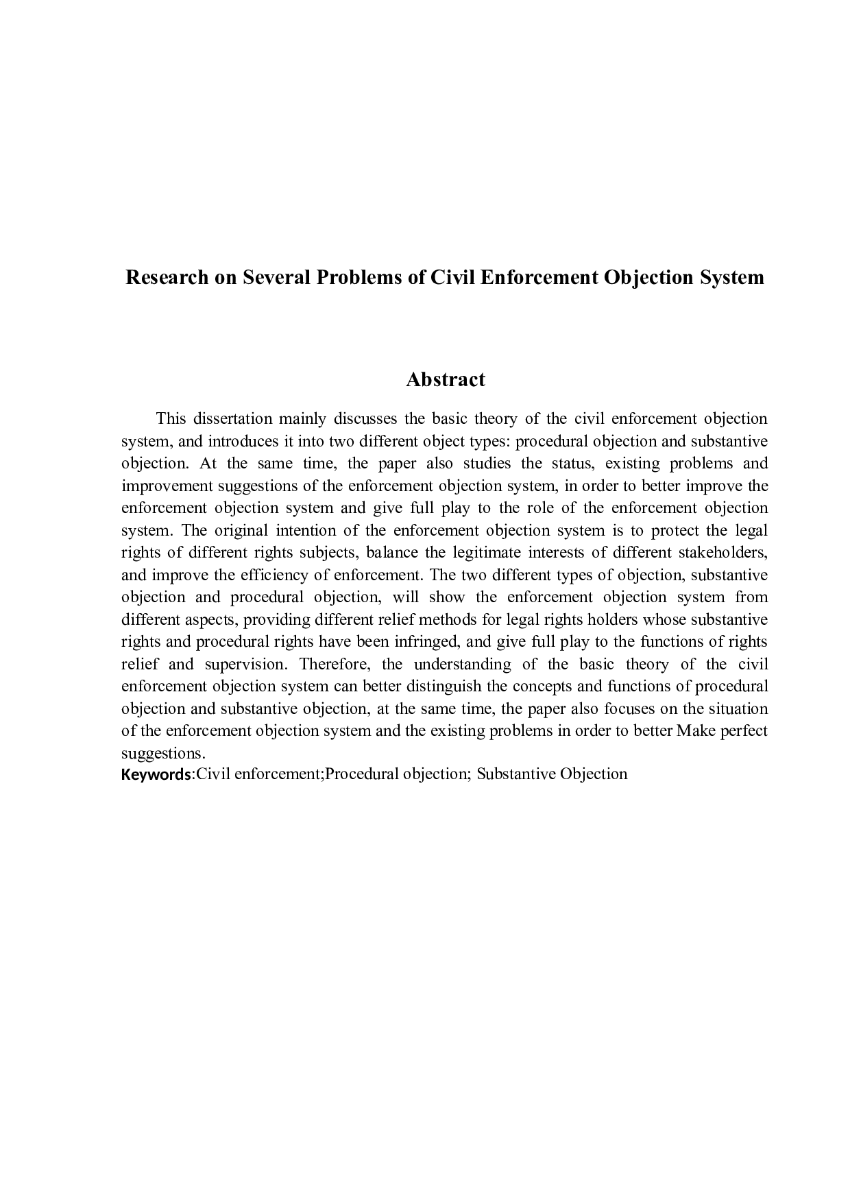 民事执行异议制度的若干问题研究-17268字.docx 第2页