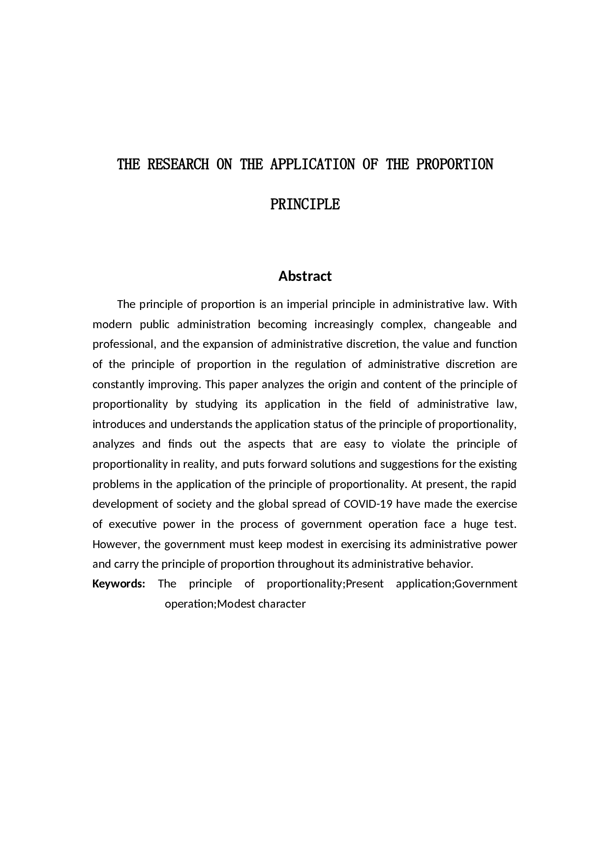 比例原则适用研究-15472字.docx 第3页