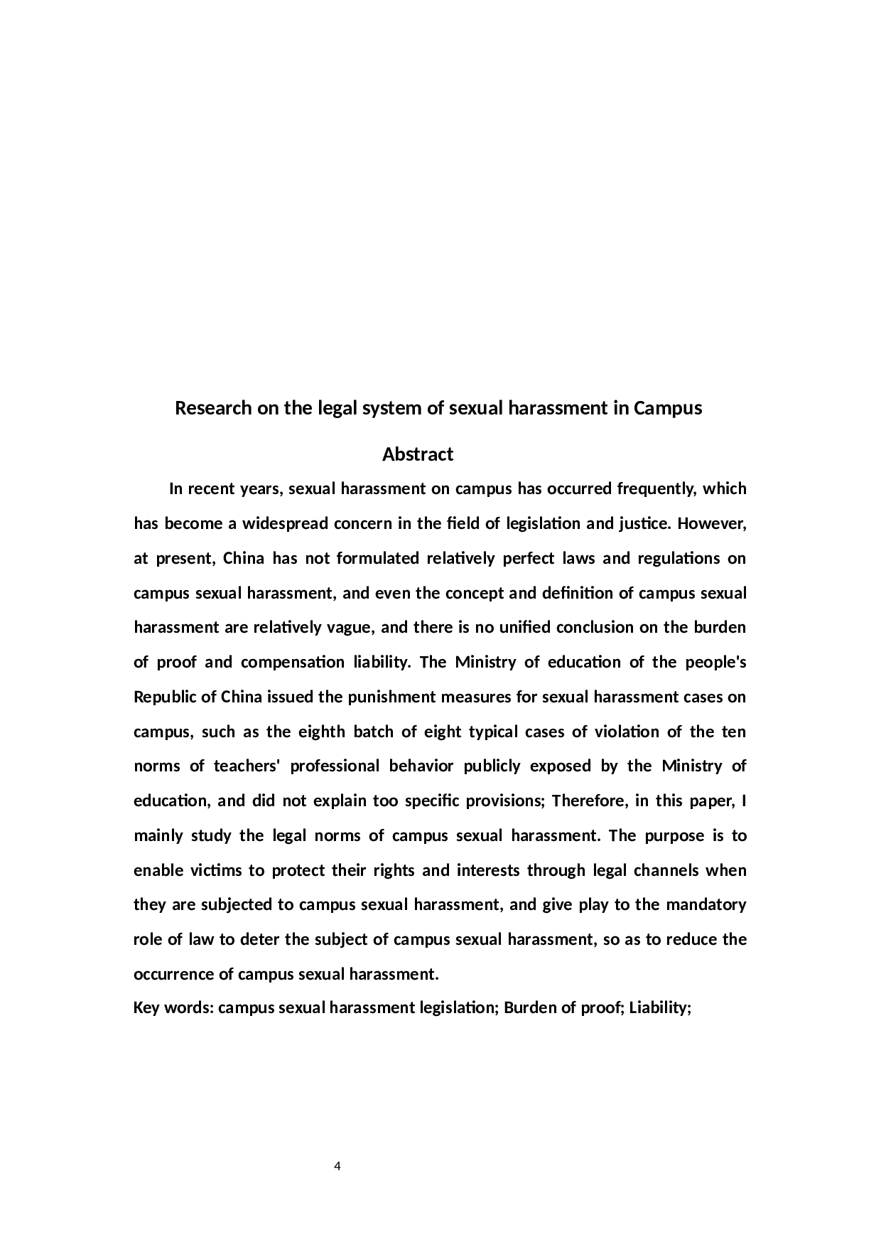 校园性骚扰法制研究-11591字.docx 第2页