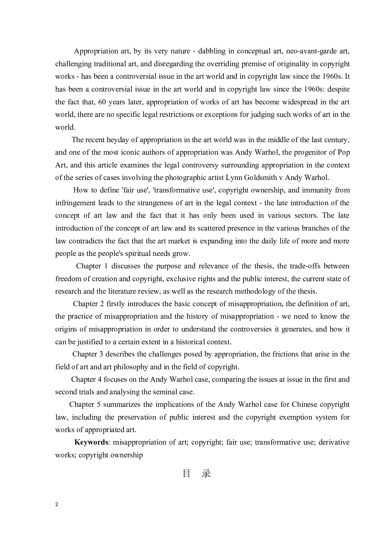 挪用艺术所涉及的法律争议&mdash;&mdash;以美国AndyWarhol案为例-26594字.docx 第2页
