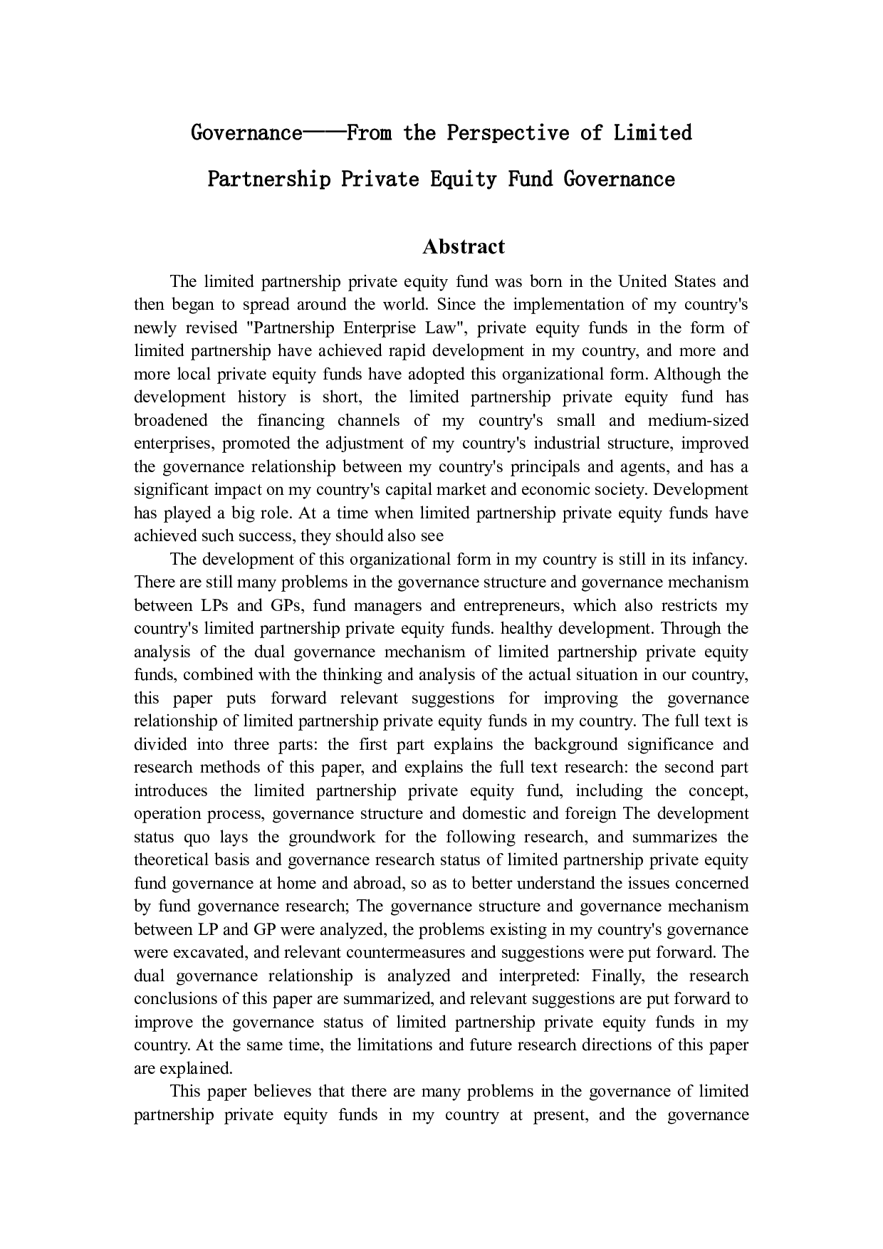我国私募股权基金治理研究&mdash;&mdash;以有限合伙制私募股权基金治理为视角-19595字.docx 第2页