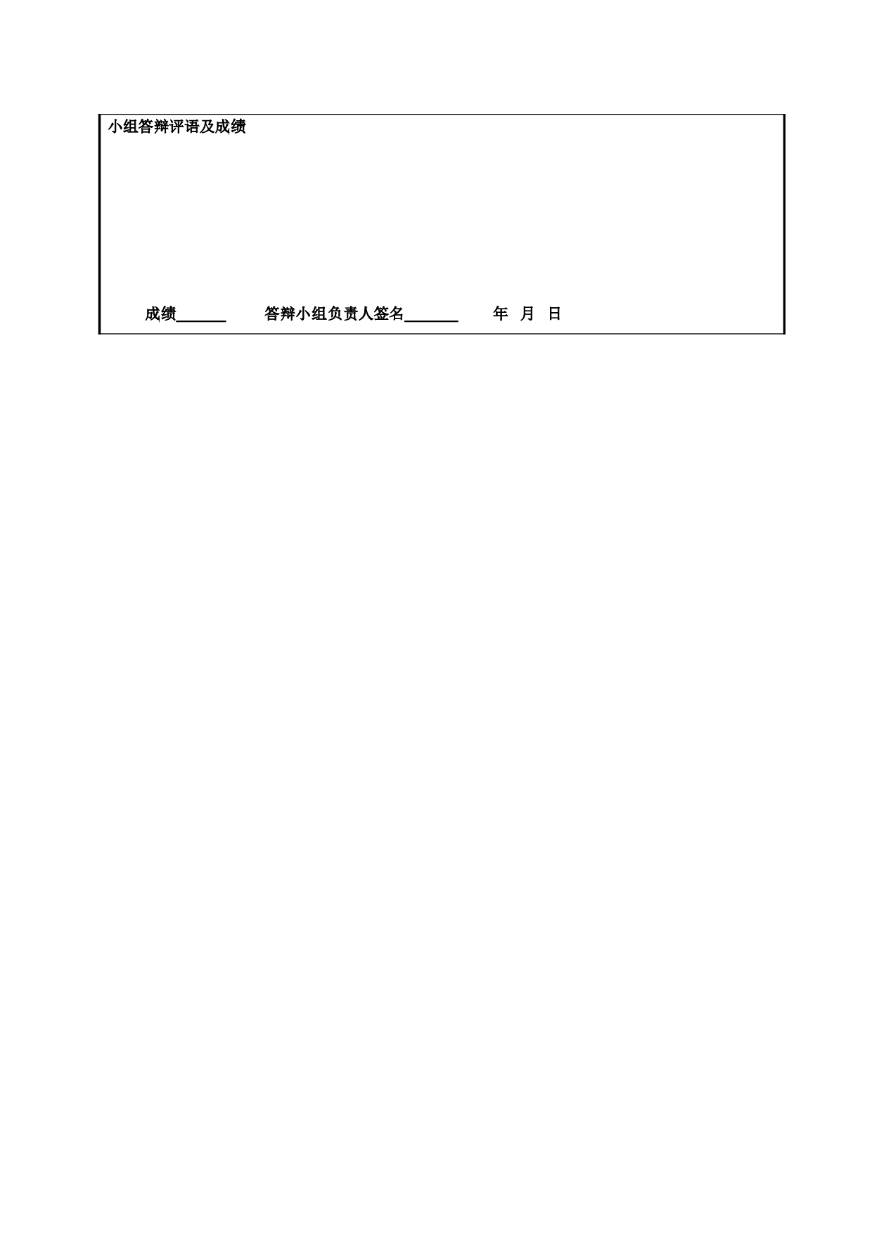 IPO失败公司的内部控制分析-3385字.doc 第8页