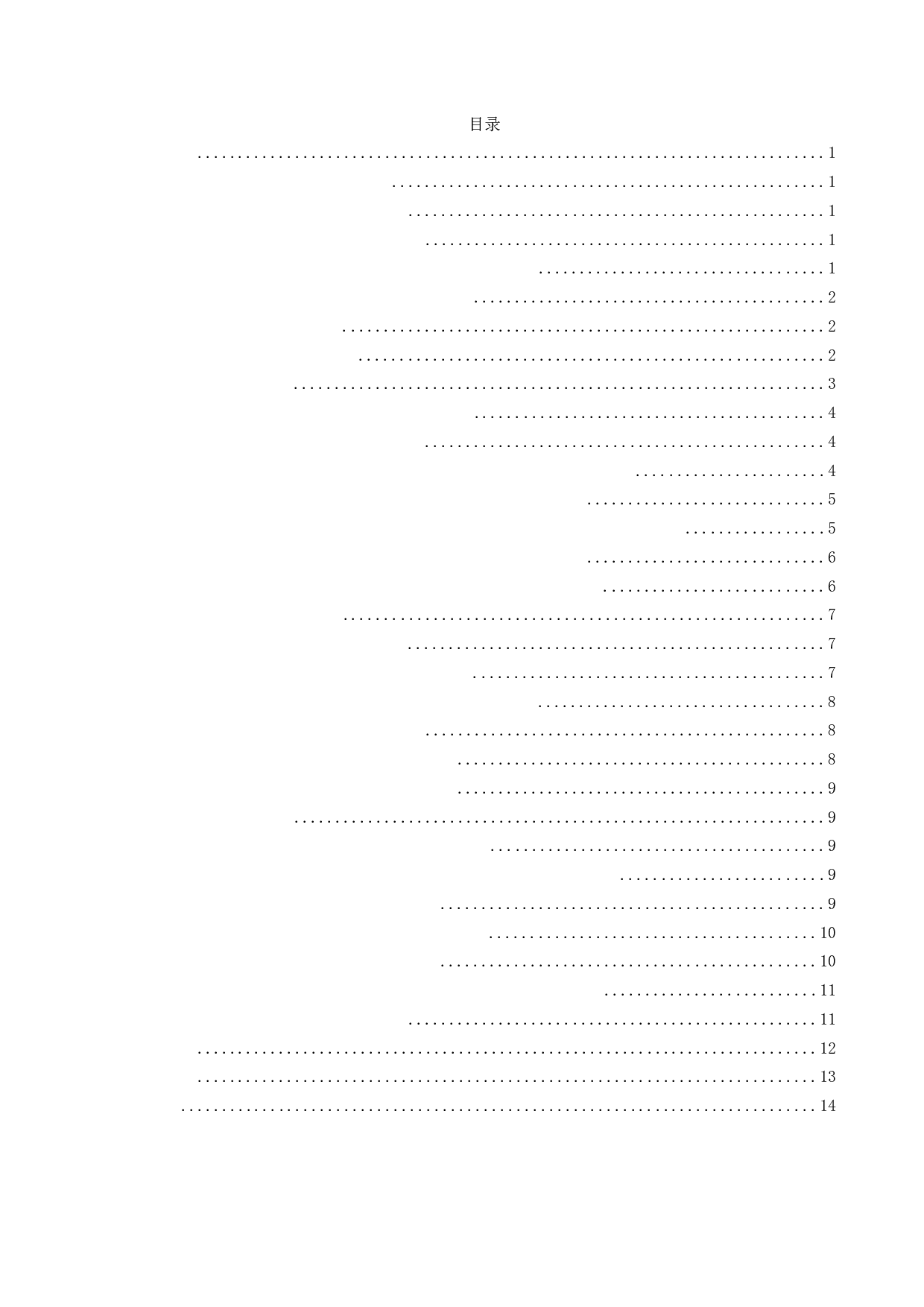 我国民事再审程序启动机制研究-11689字.docx 第4页