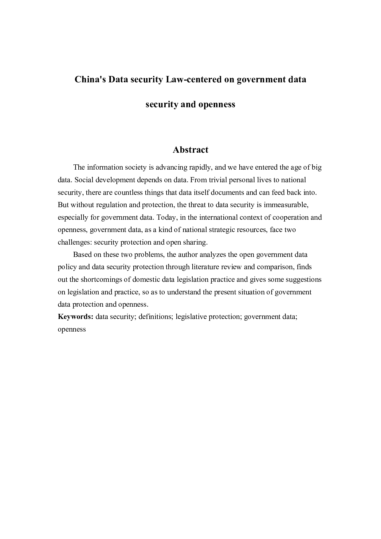 我国数据安全法－以政务数据安全与开放为中心-13185字.docx 第4页