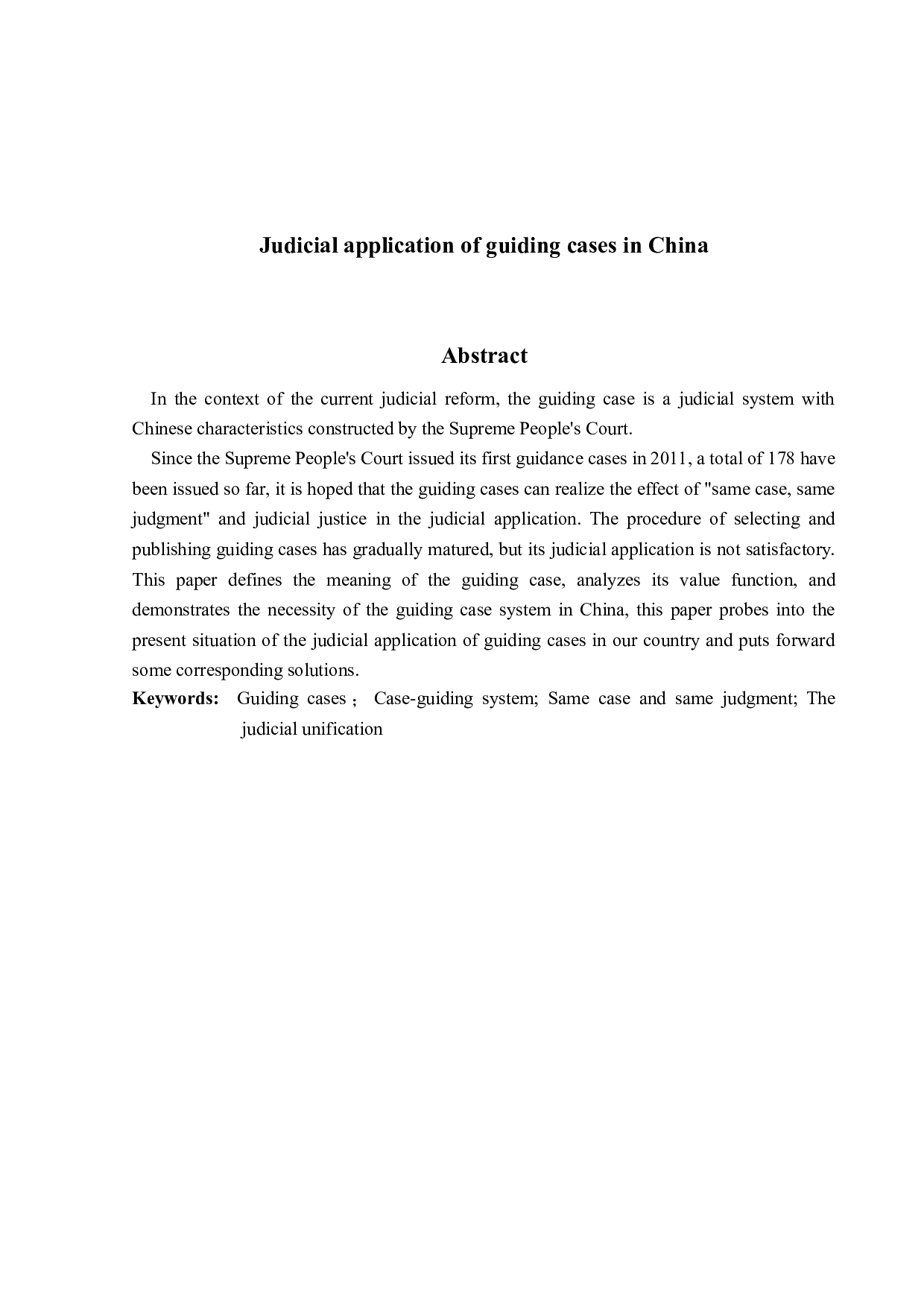 我国指导性案例的司法适用-13023字.docx 第2页