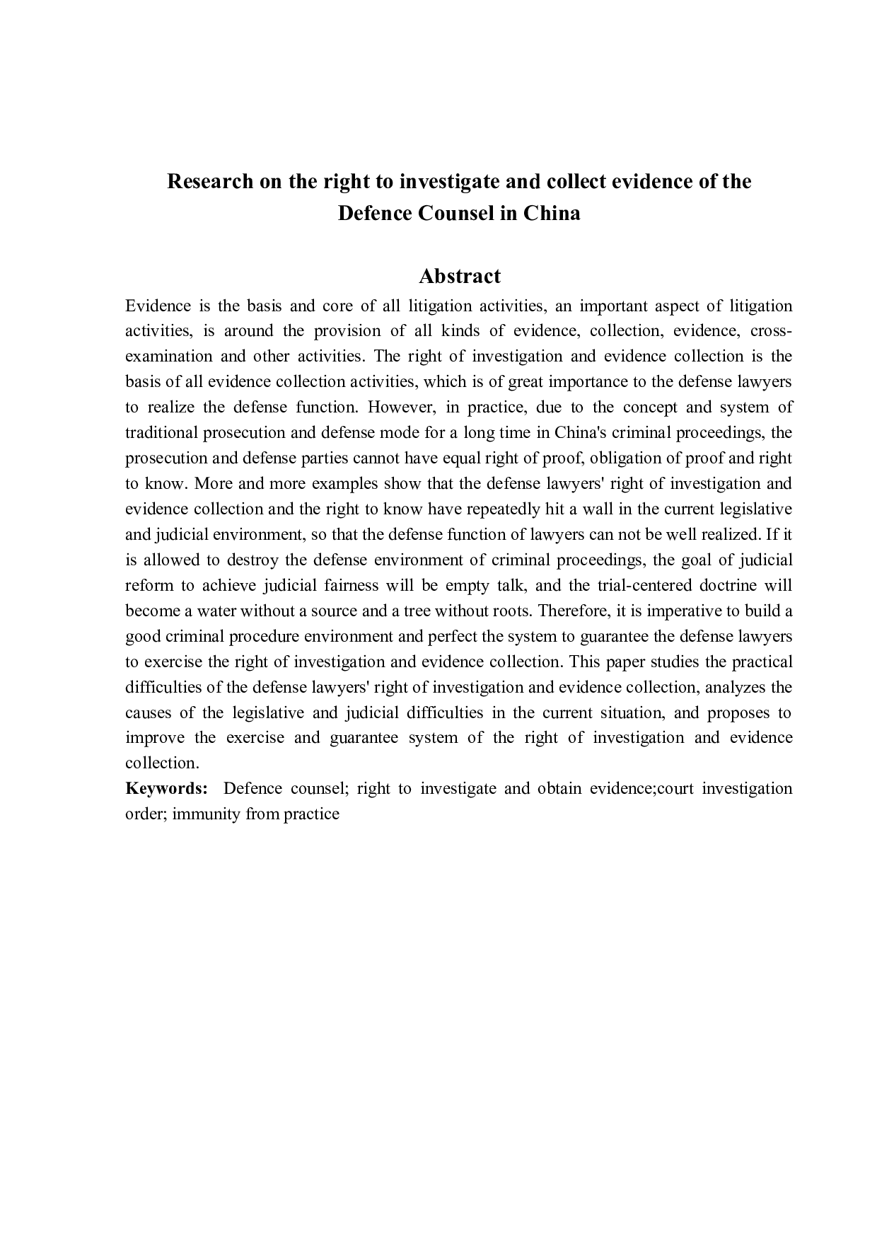 我国刑事辩护律师调查取证权研究-13772字.docx 第2页