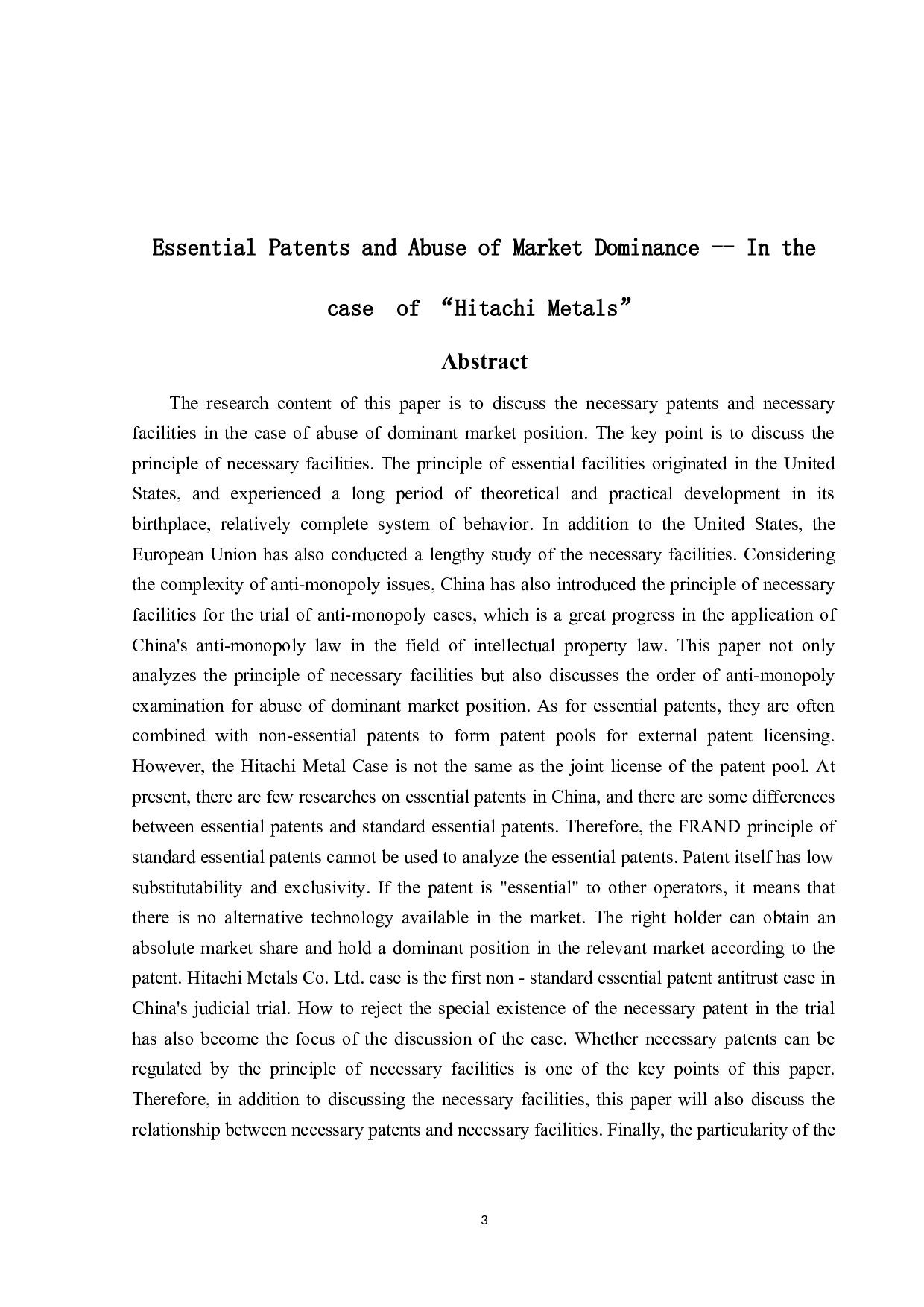 必要专利与滥用市场支配地位&mdash;&mdash;以日立金属株式会社案为例-33965字.docx 第2页