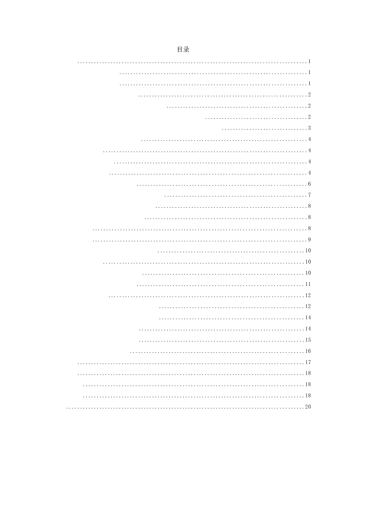 强制猥亵、侮辱罪研究-15499字.docx 第4页