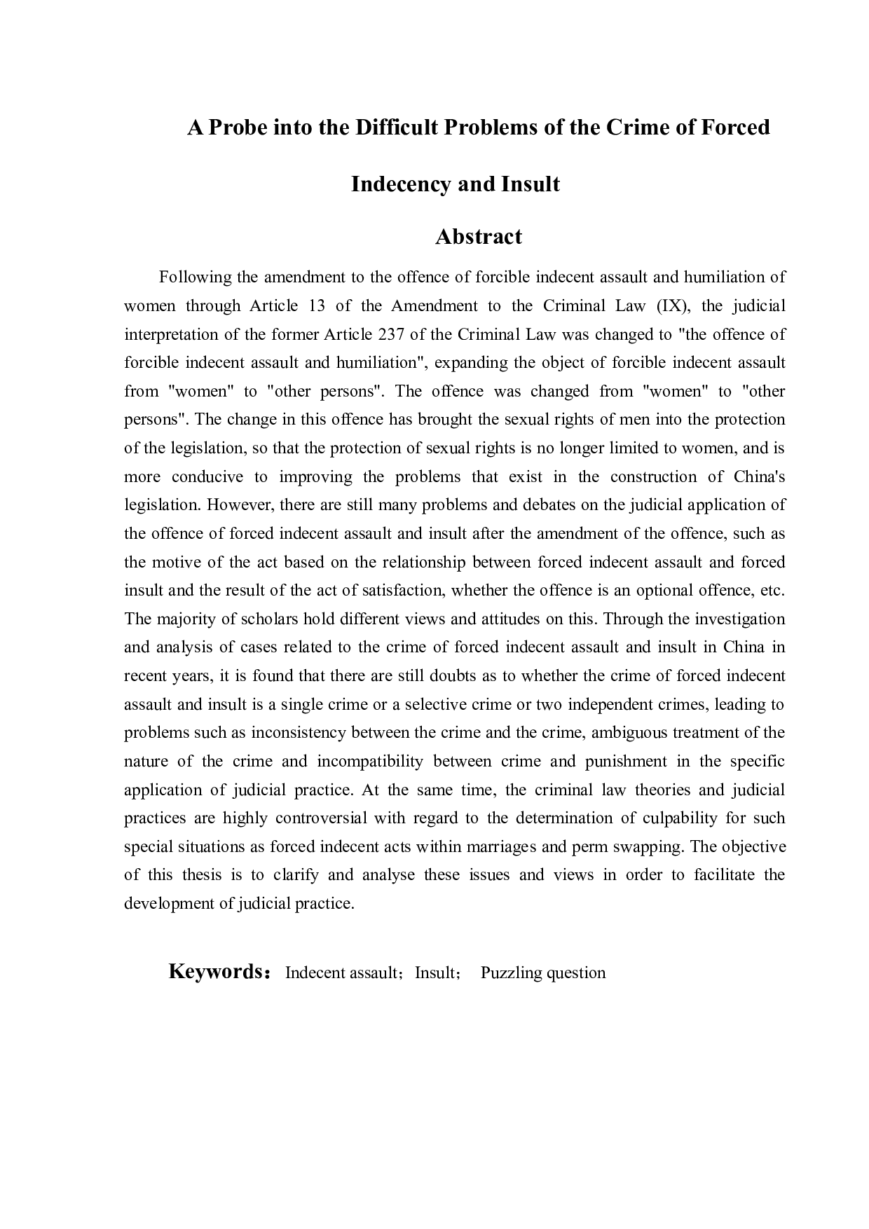 强制猥亵、侮辱罪疑难问题探讨-12783字.docx 第2页