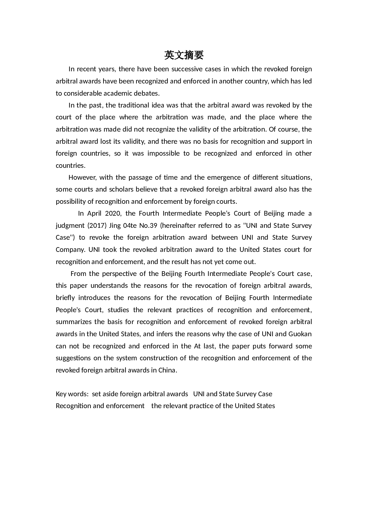 已撤销外国仲裁裁决在美国的承认与执行-26949字.docx 第2页