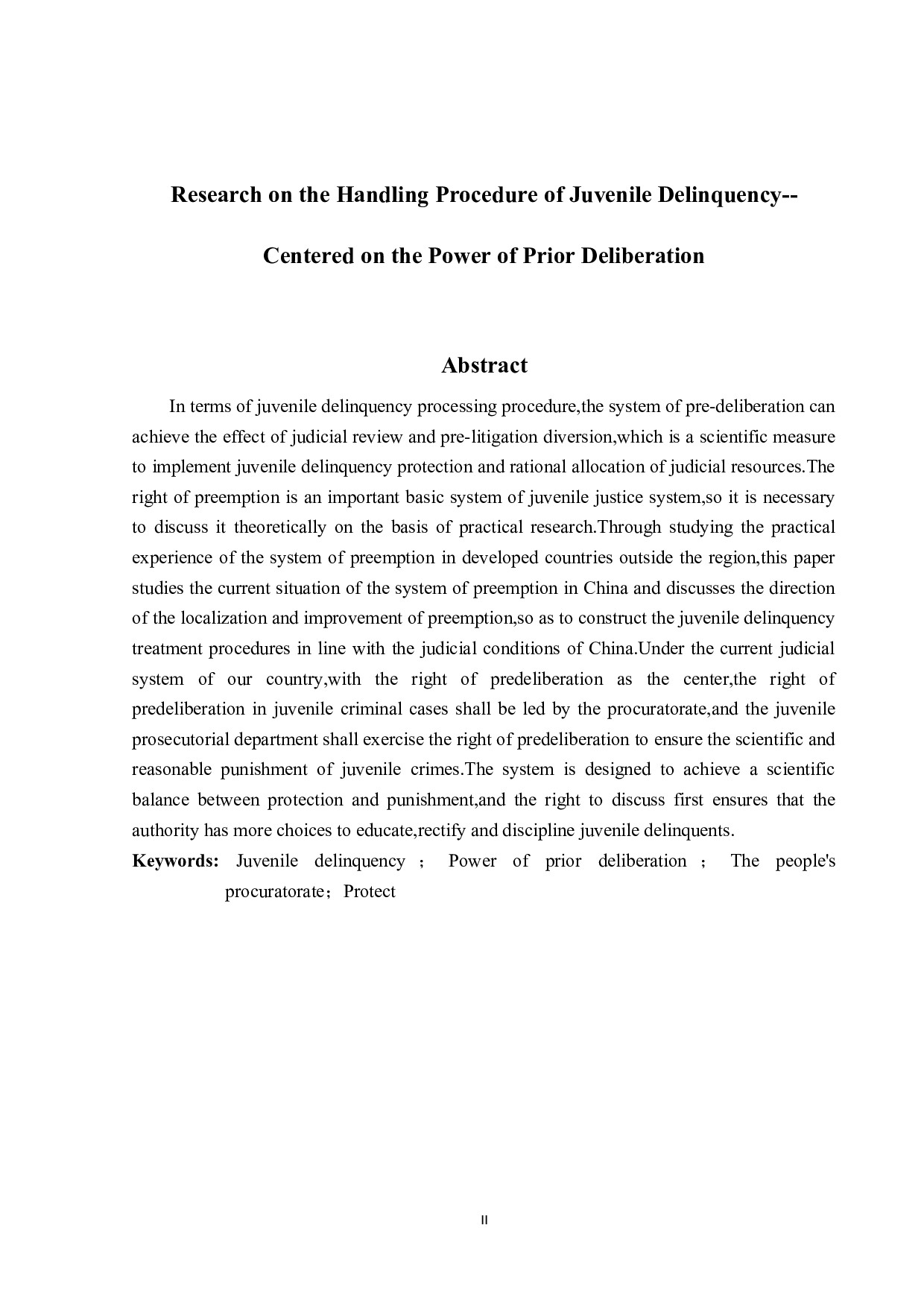 少年犯罪处理程序之研究&mdash;&mdash;以先议权为中心-17533字.doc 第3页