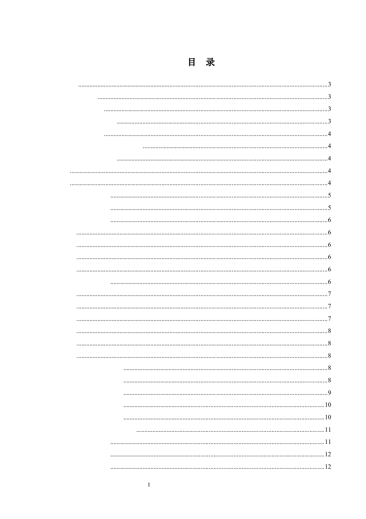 家族信托的法律价值及规制-16736字.docx 第3页