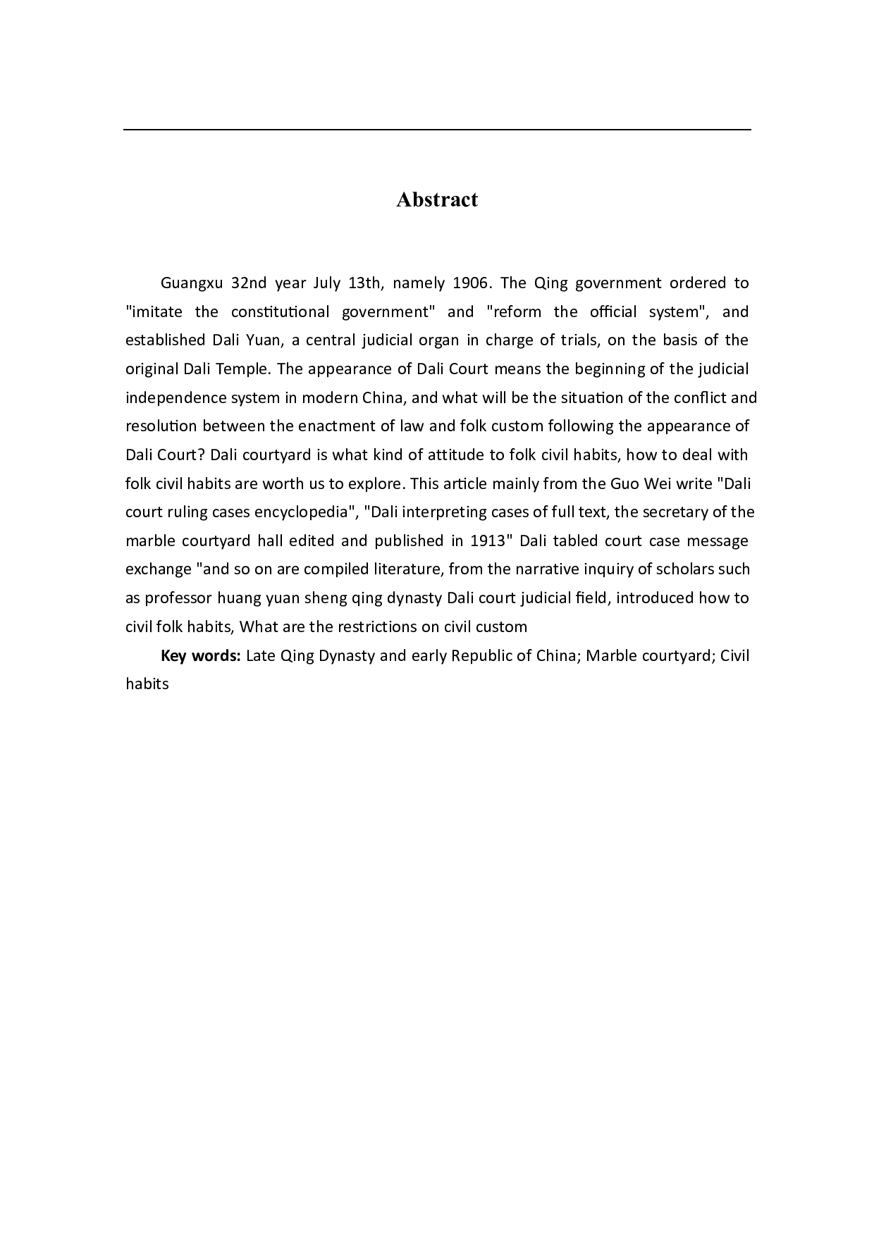 大理院判例中的民事习惯研究-20024字.docx 第2页