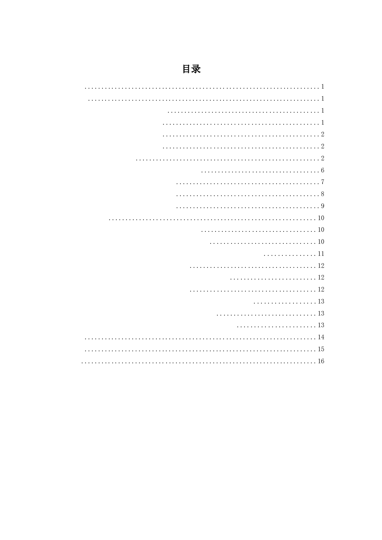 大湾区劳动立法的建设&mdash;&mdash;粤港澳三地劳动关系协调机制比较借鉴-14425字.docx 第3页