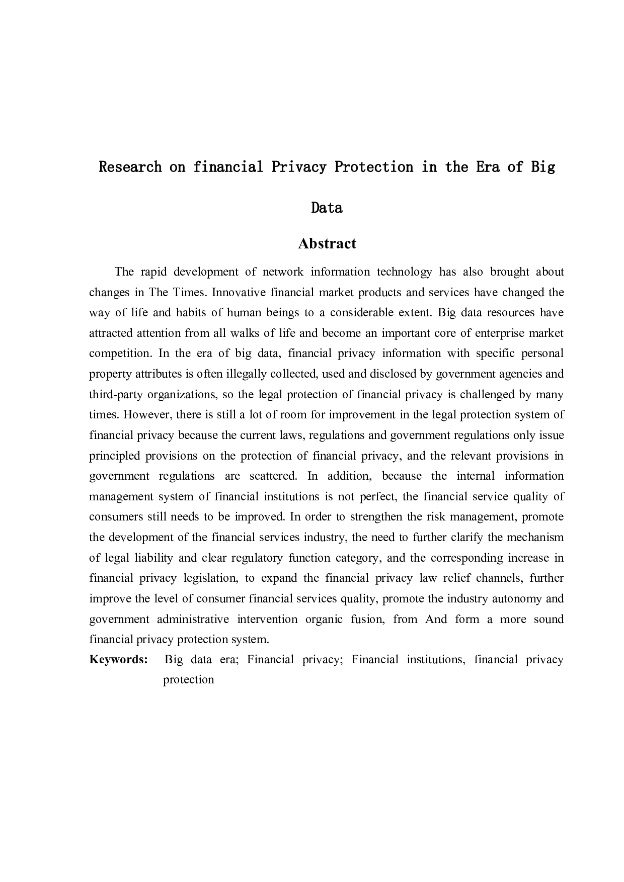 大数据时代下金融隐私权保护研究-19194字.docx 第2页