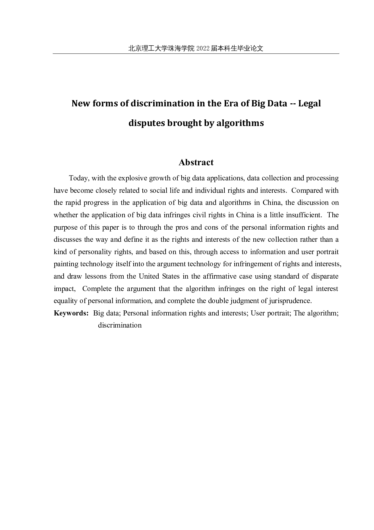 大数据时代下的新形态歧视&mdash;&mdash;由算法带来的法律争议-17756字.docx 第2页