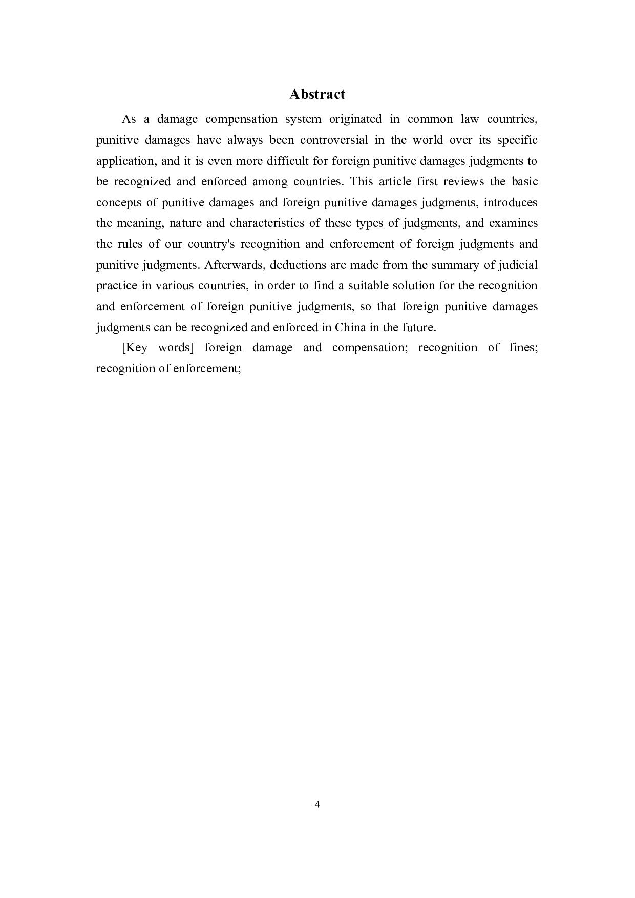 外国惩罚性赔偿判决的承认与执行-21011字.docx 第2页