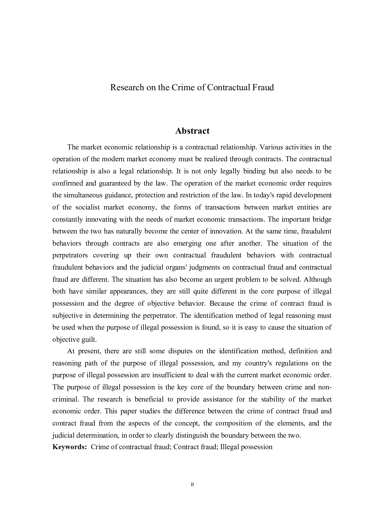 合同诈骗罪之研究-19582字.doc 第2页