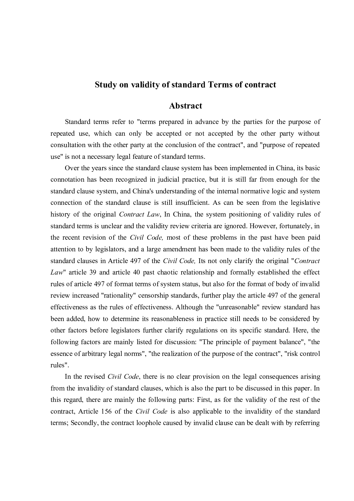 合同格式条款的效力问题研究-22052字.docx 第2页