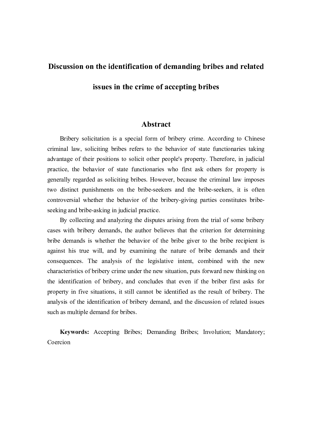 受贿罪中关于认定索贿及相关问题的探讨-15506字.docx 第2页