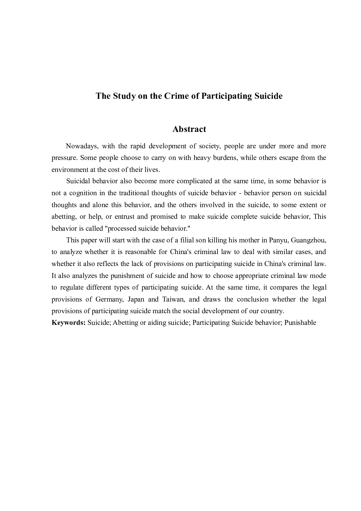 加工自杀罪之研究-17033字.docx 第3页