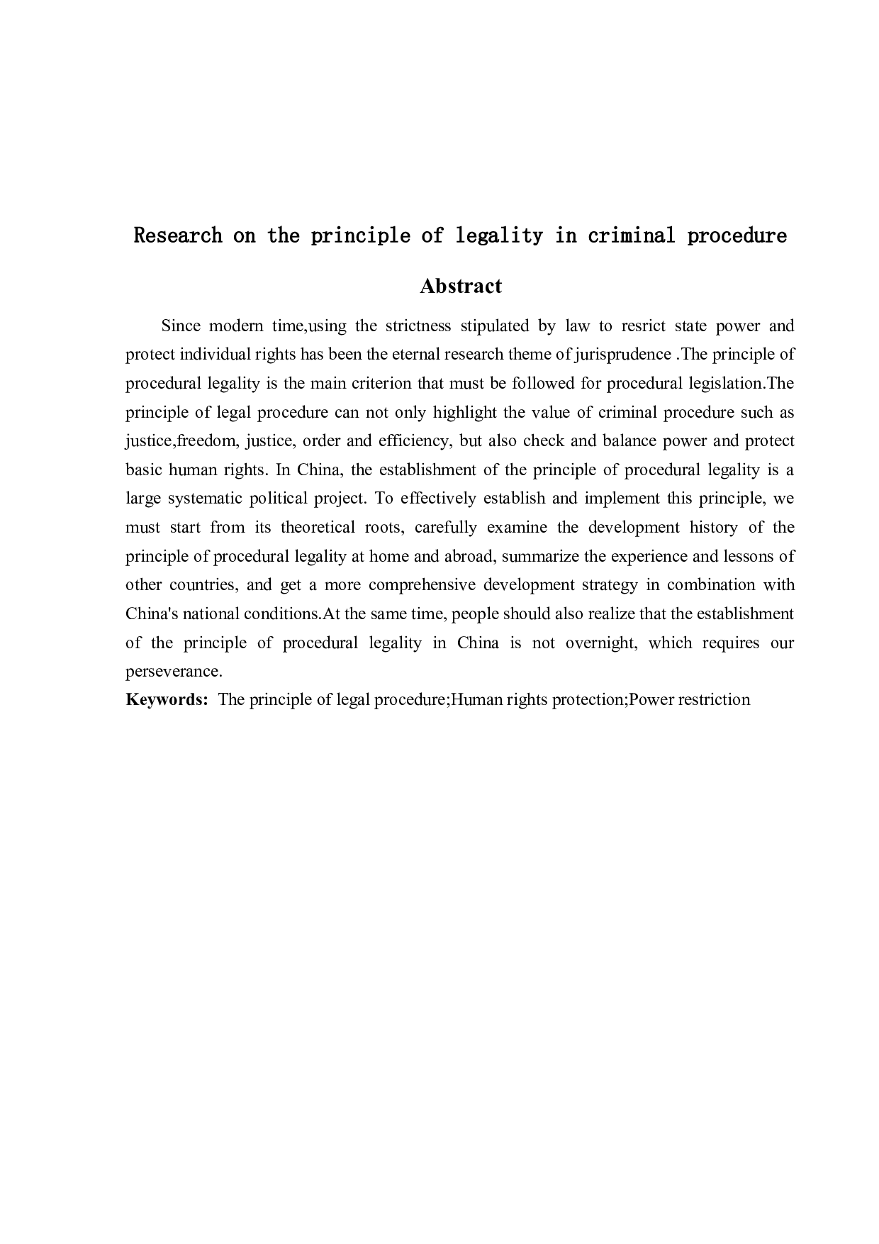 刑事诉讼程序法定原则研究-15284字.docx 第2页