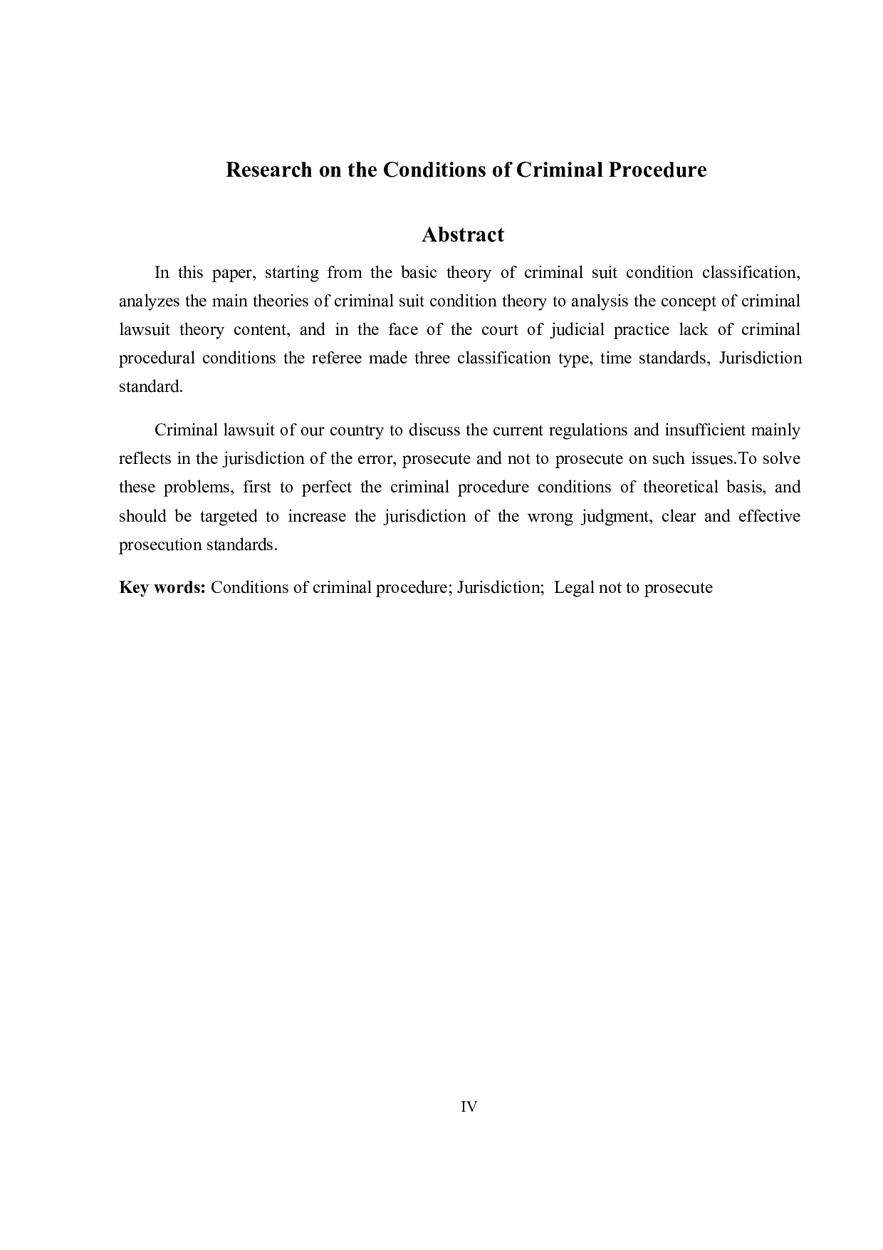 刑事诉讼条件之研究-14874字.doc 第2页