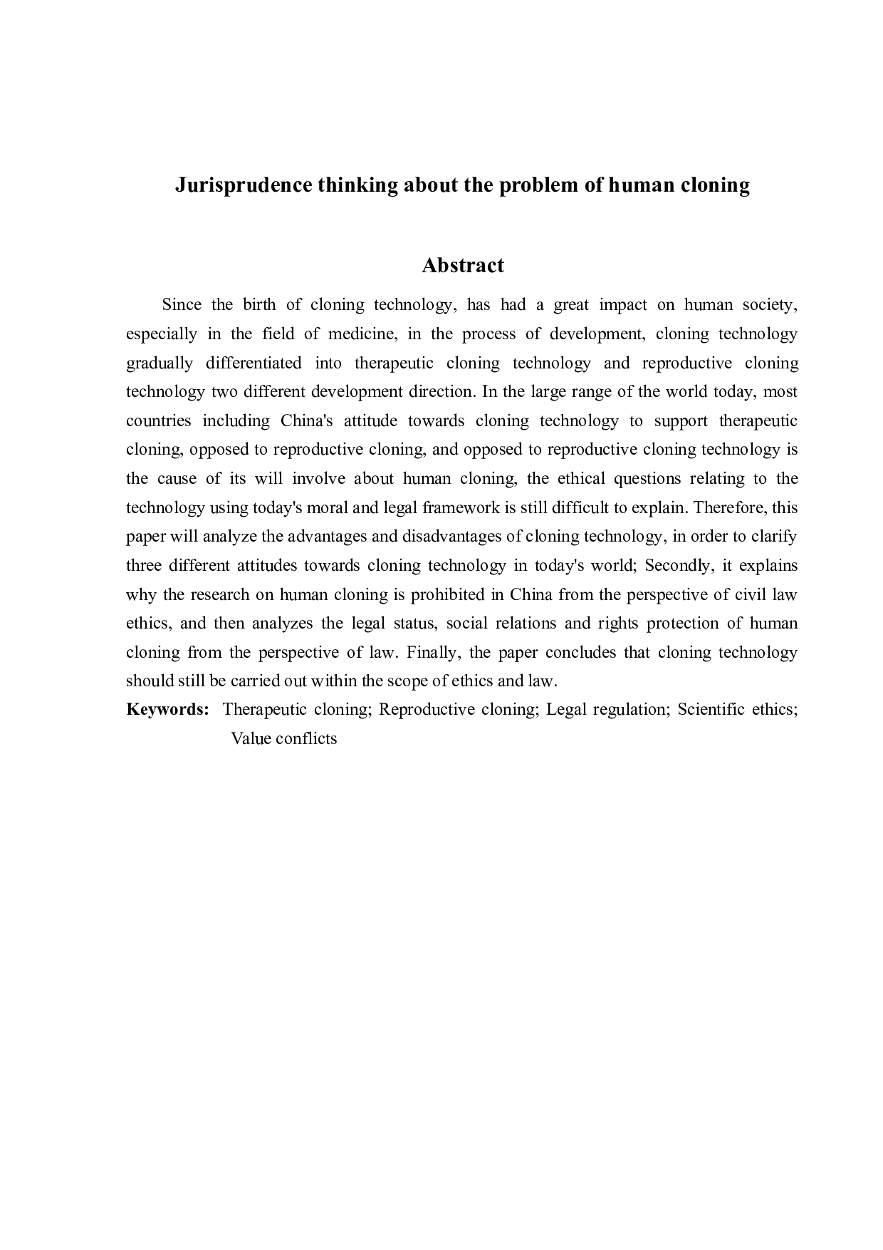 关于克隆人问题的法理学思考-21119字.docx 第2页