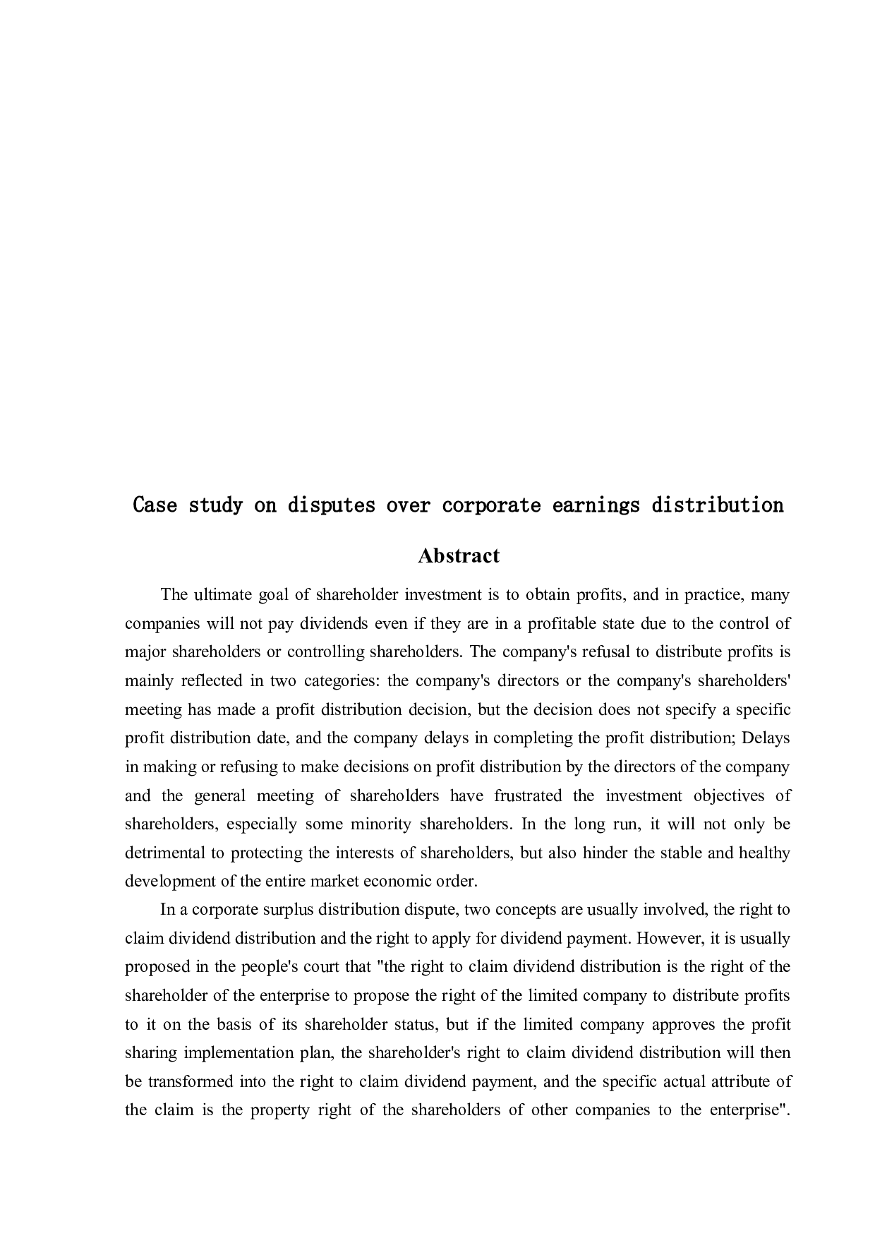 公司盈余分配纠纷判例研究-10477字.docx 第3页