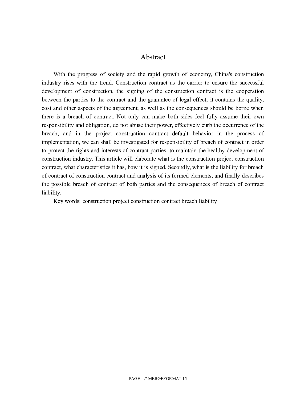 建设工程施工合同履行中的违约行为研究-13063字.docx 第2页