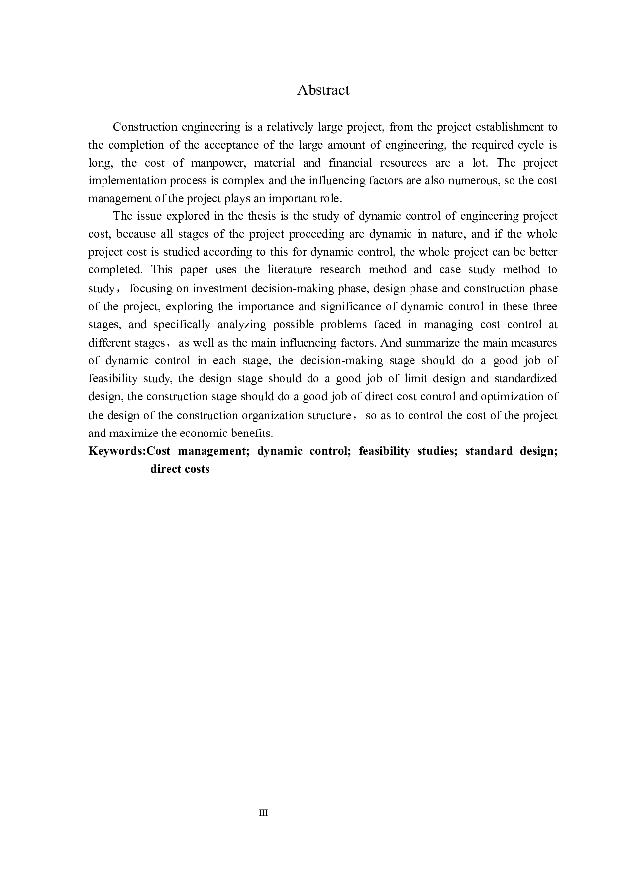 工程项目造价的动态控制研究-12415字.docx 第2页