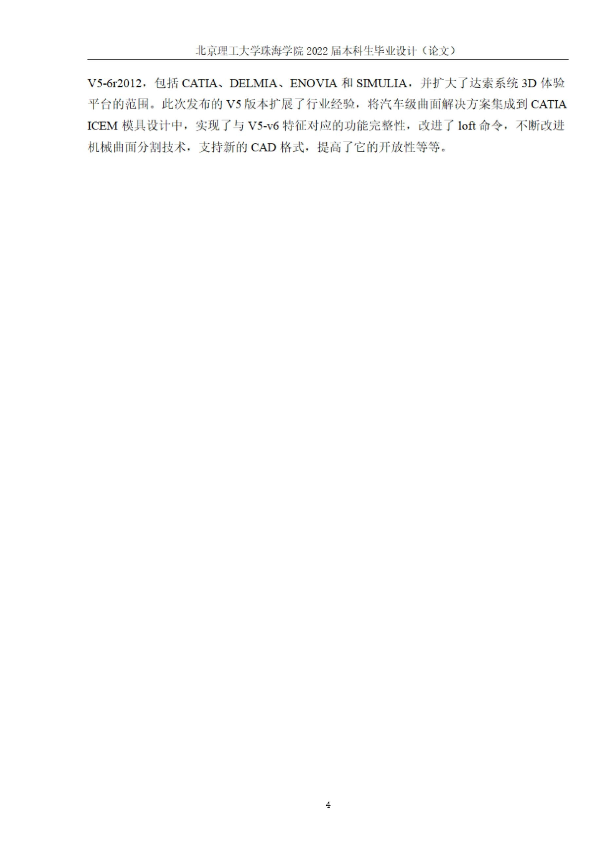 Trent900航空发动机建模.docx 第7页