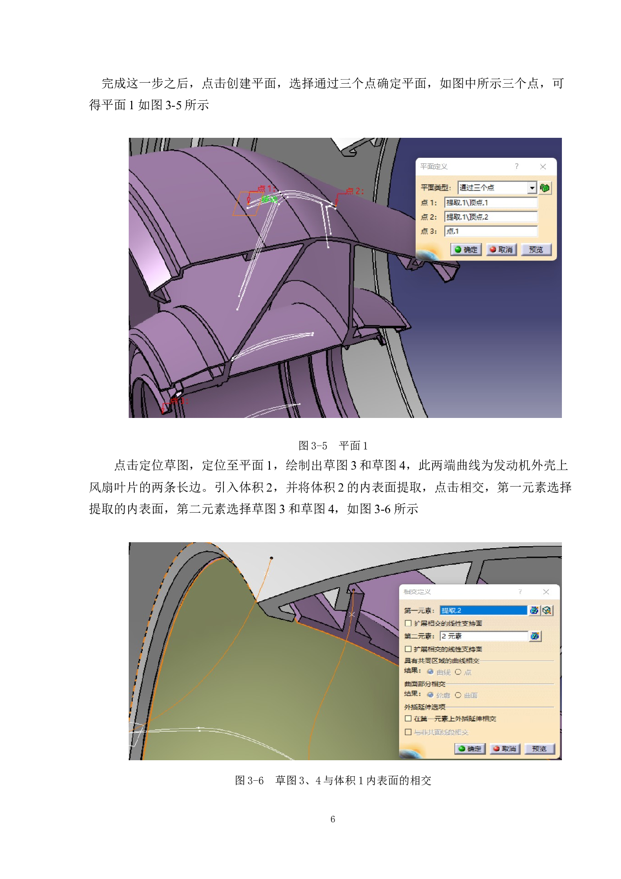 Trent900航空发动机建模-15912字.doc 第9页
