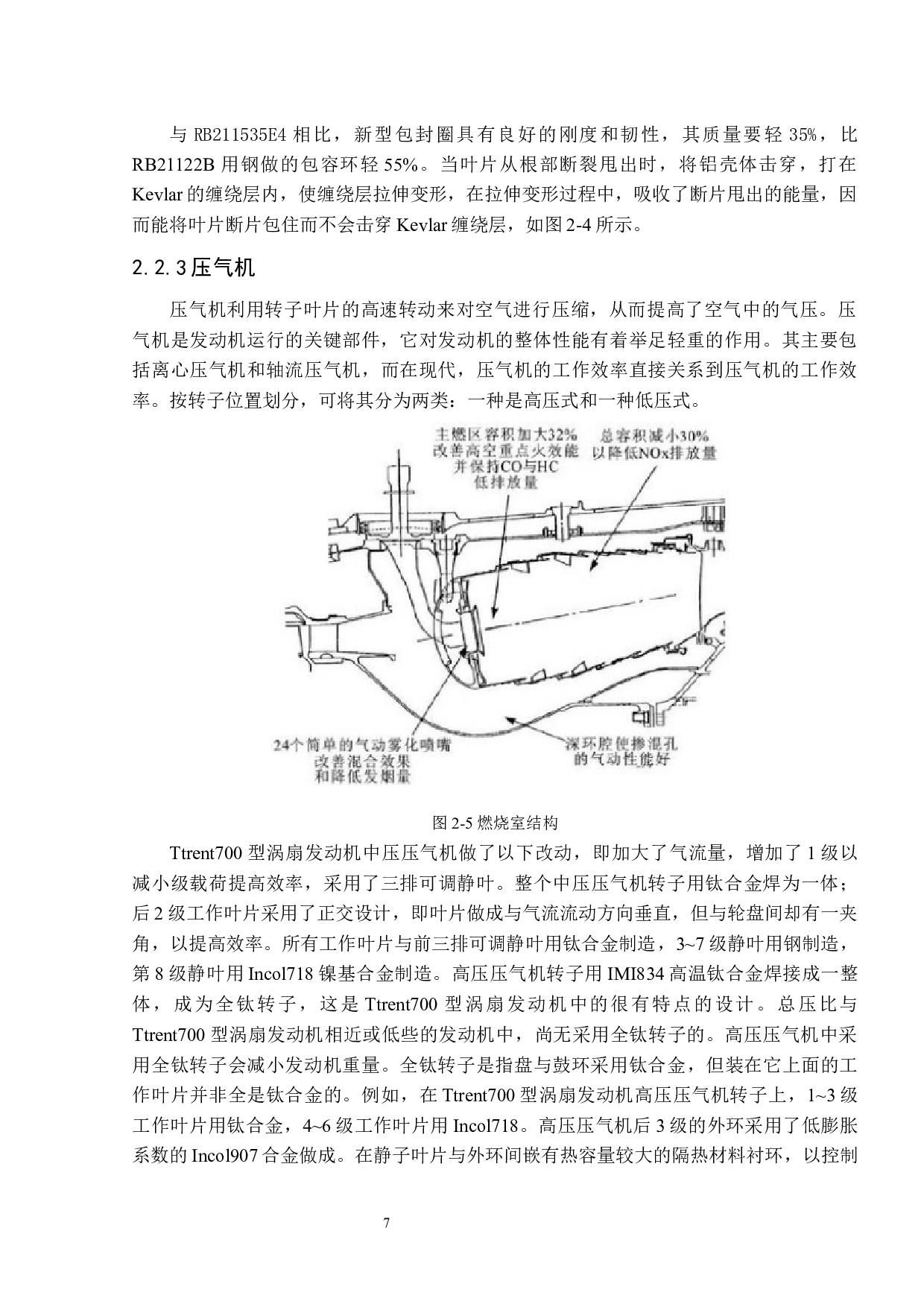 TRENT700型涡扇发动机振动监测与故障诊断技术-13065字.docx 第10页