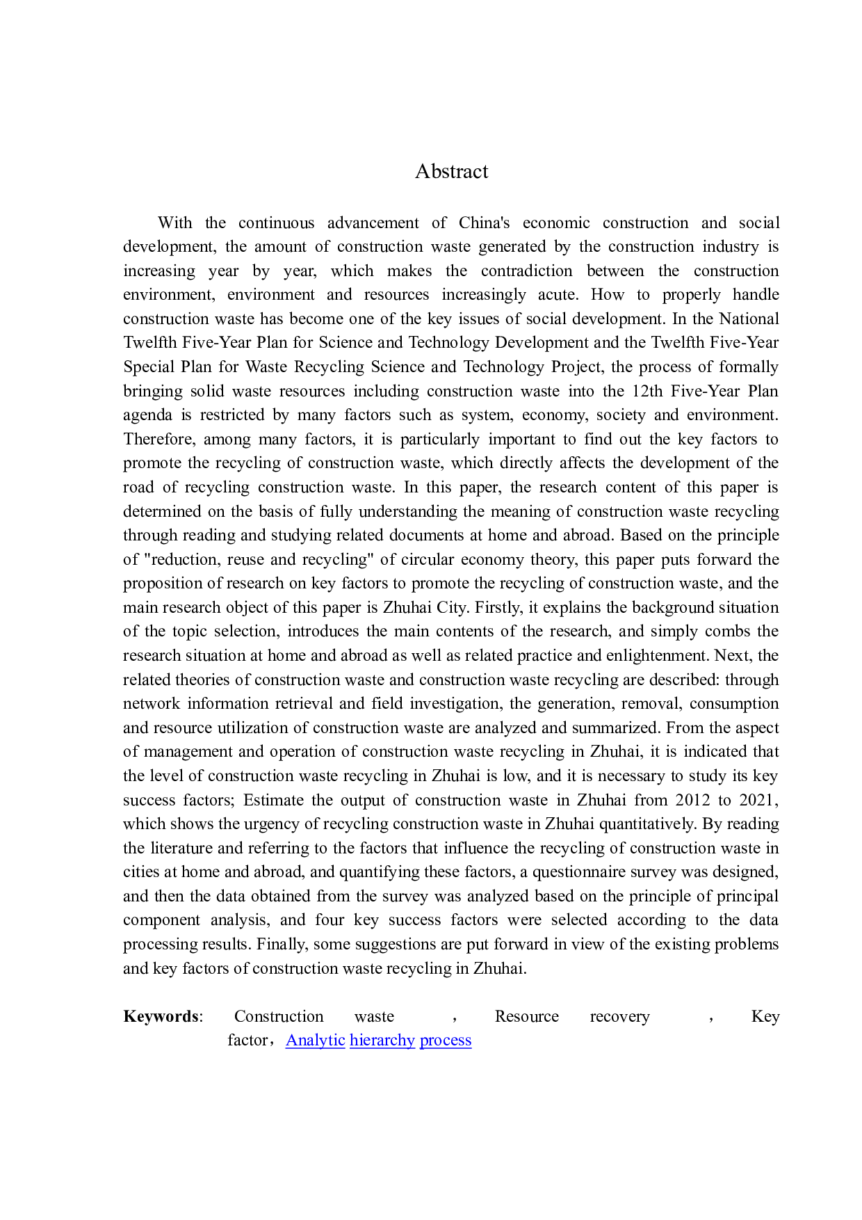 促进建筑垃圾资源化关键因素研究-19229字.doc 第2页