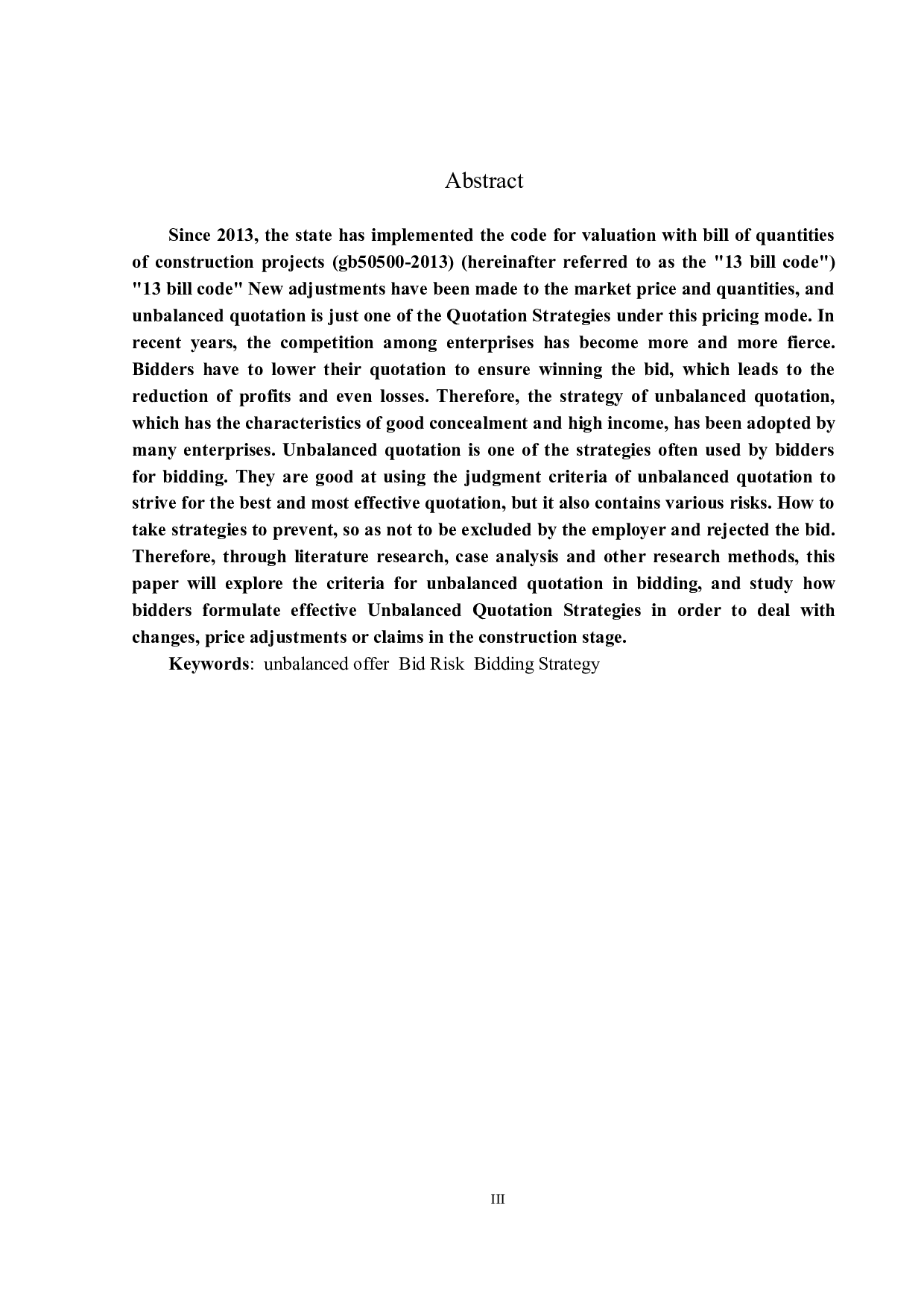 不平衡报价投标策略研究-13545字.docx 第2页