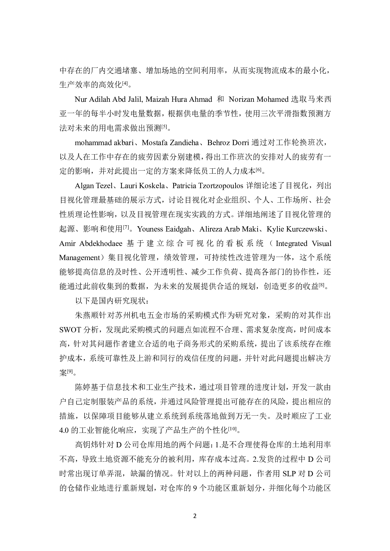 项目管理在某五金店运营管理中的应用研究-33626字.pdf 第6页