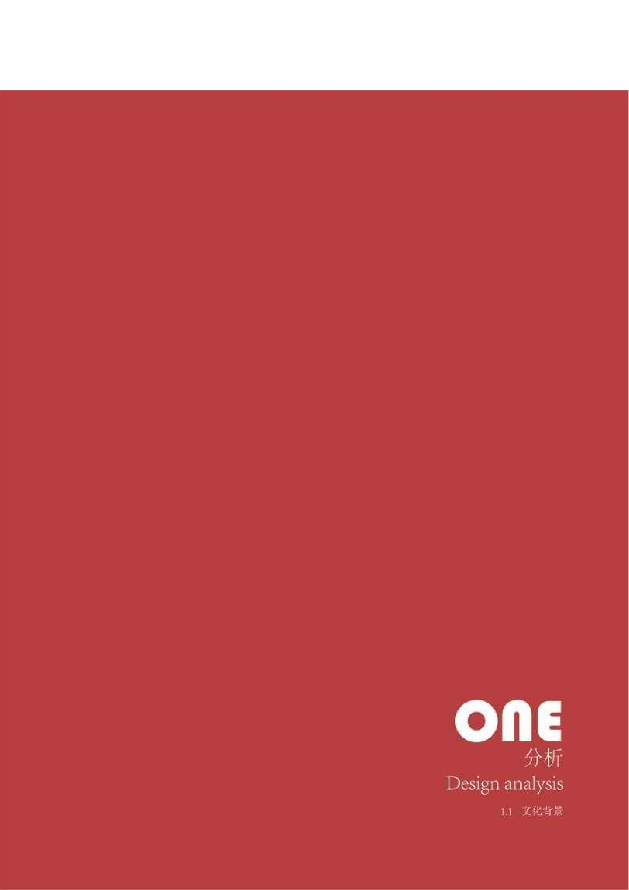 龙生九子文化主题衍生品设计-3927字.pdf 第8页