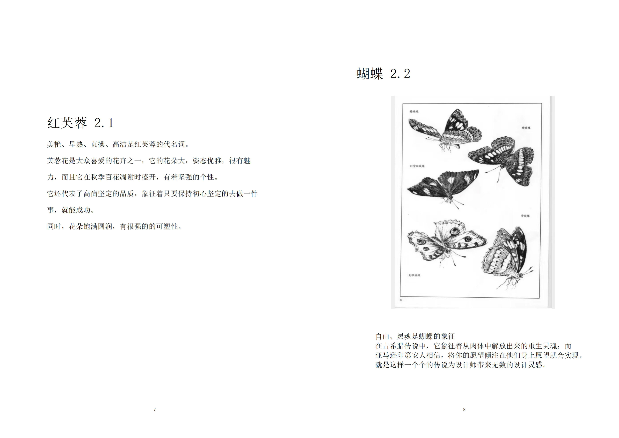 空白演示-3字.pdf 第8页