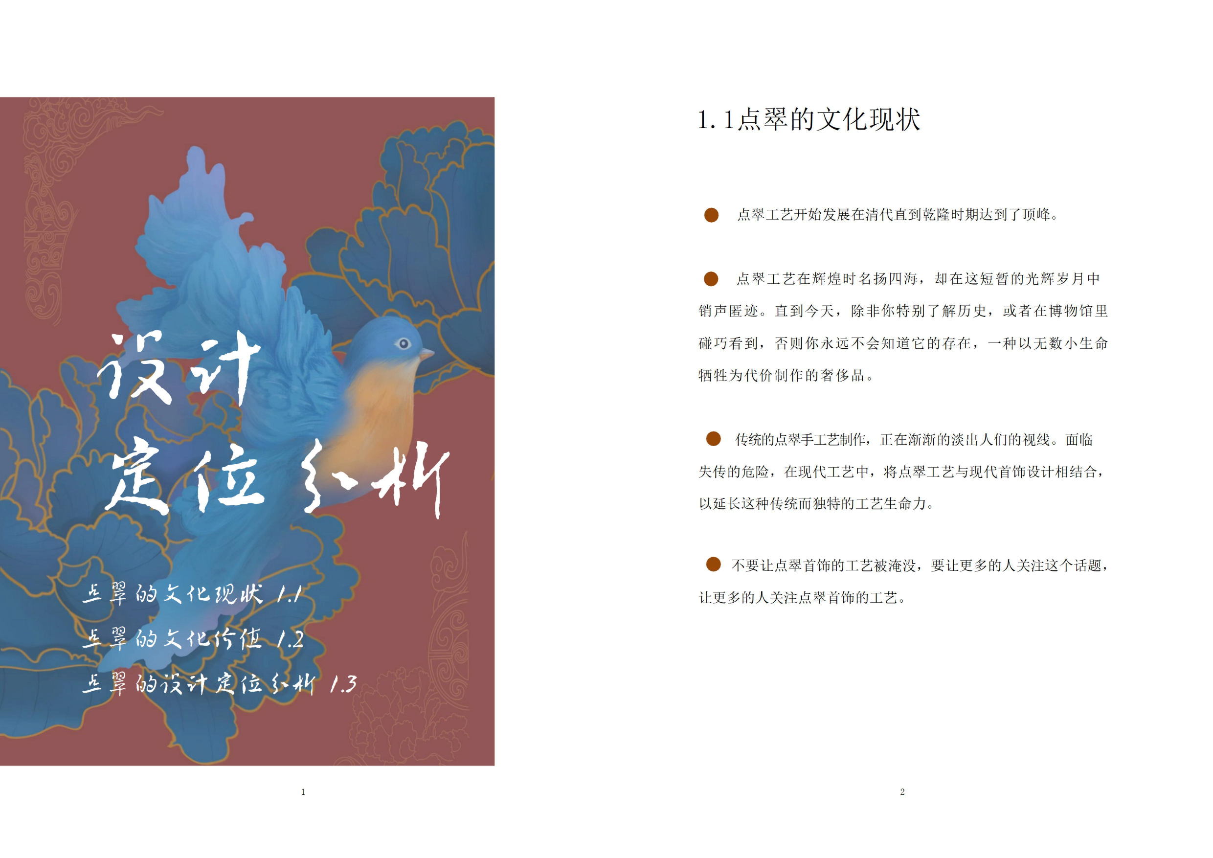 空白演示-3字.pdf 第5页