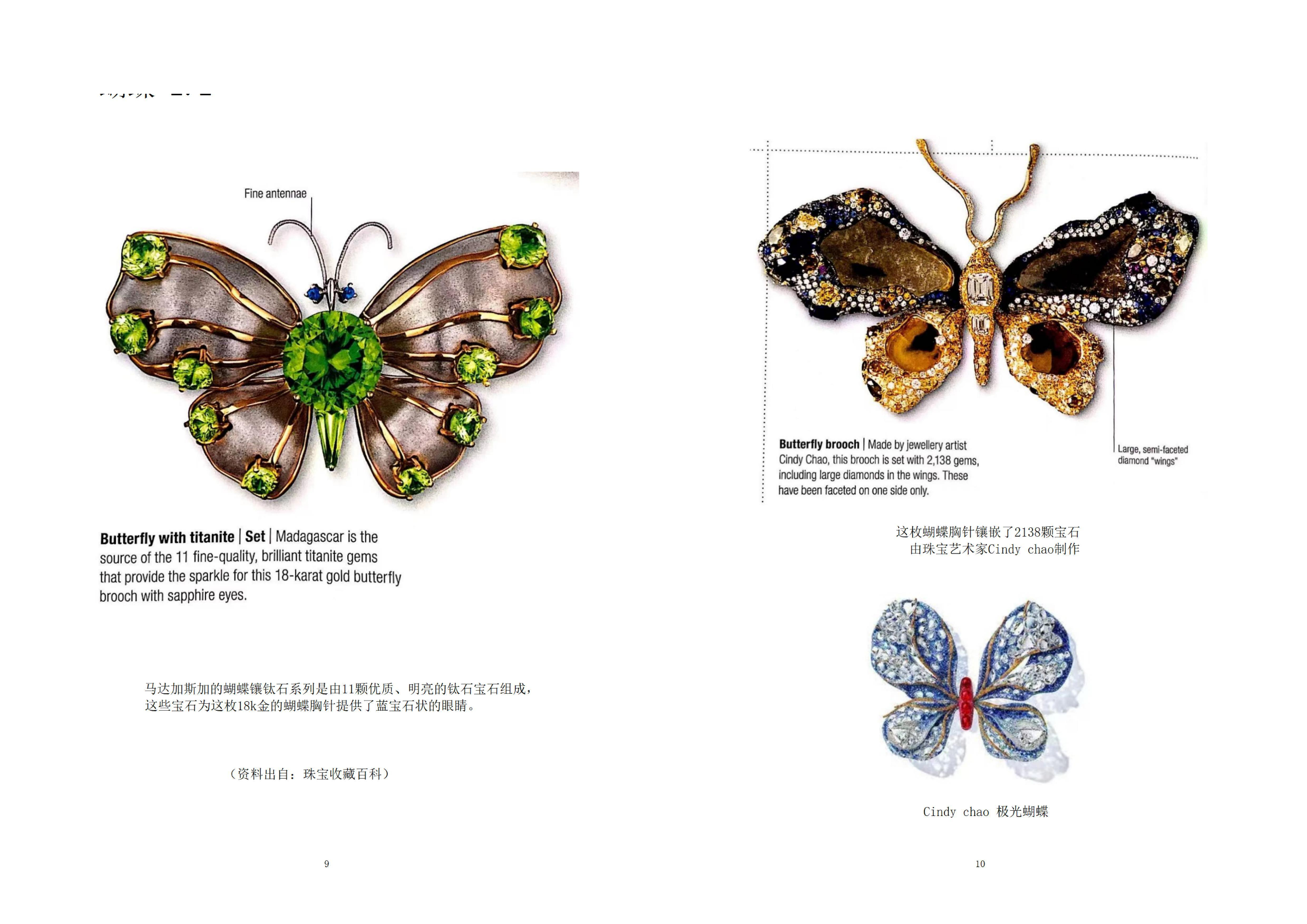 空白演示-3字.pdf 第9页