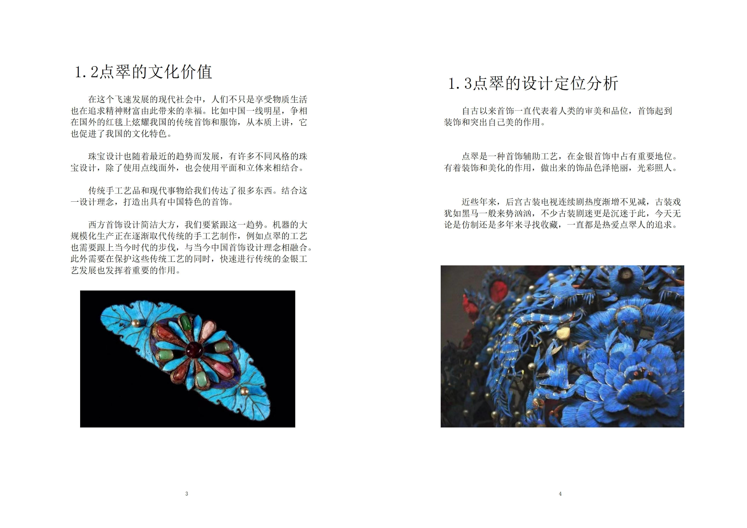 空白演示-3字.pdf 第6页