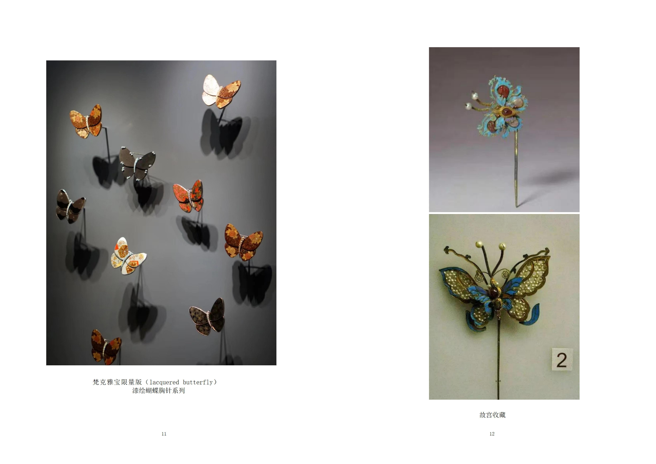 空白演示-3字.pdf 第10页