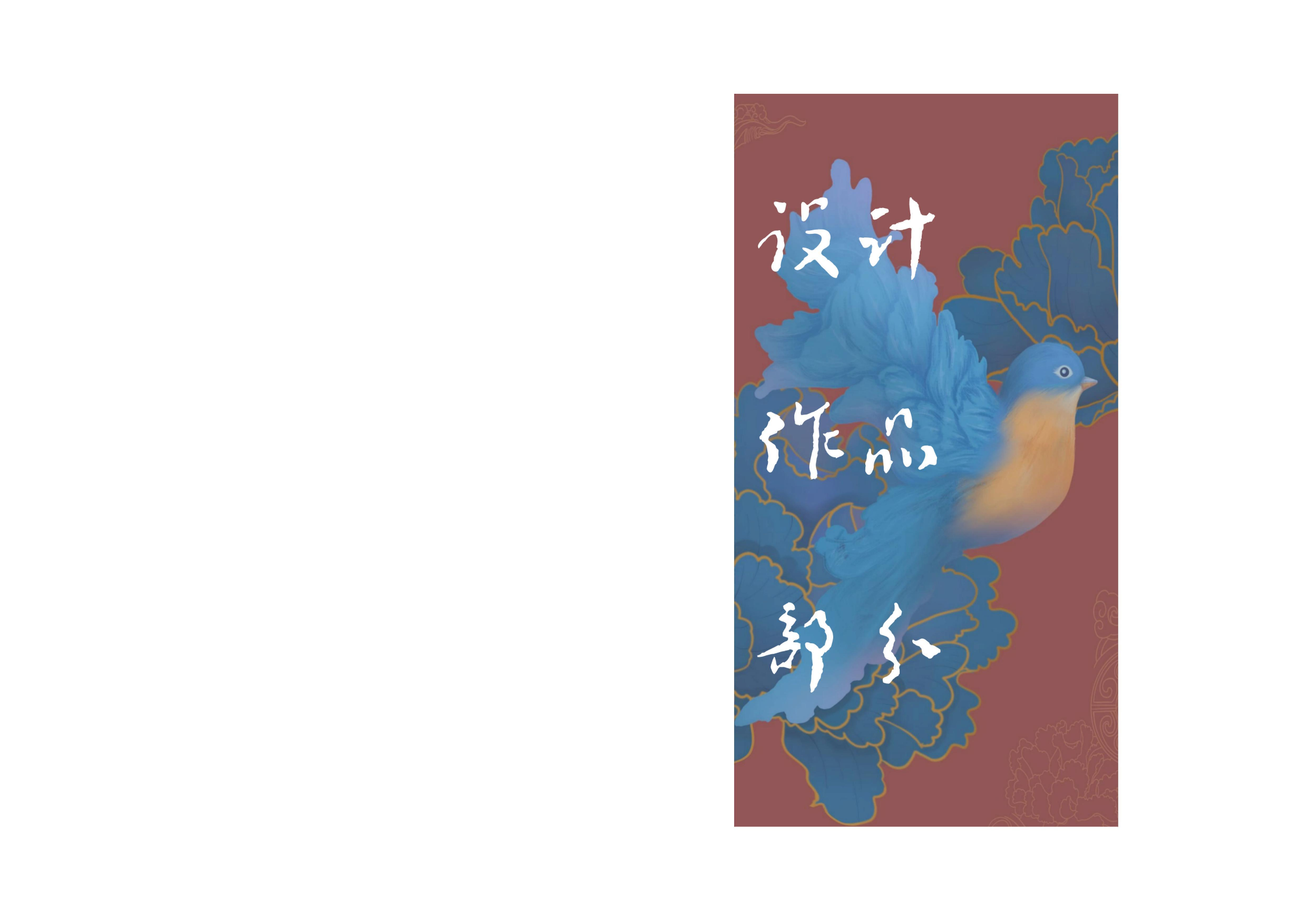 空白演示-3字.pdf 第4页